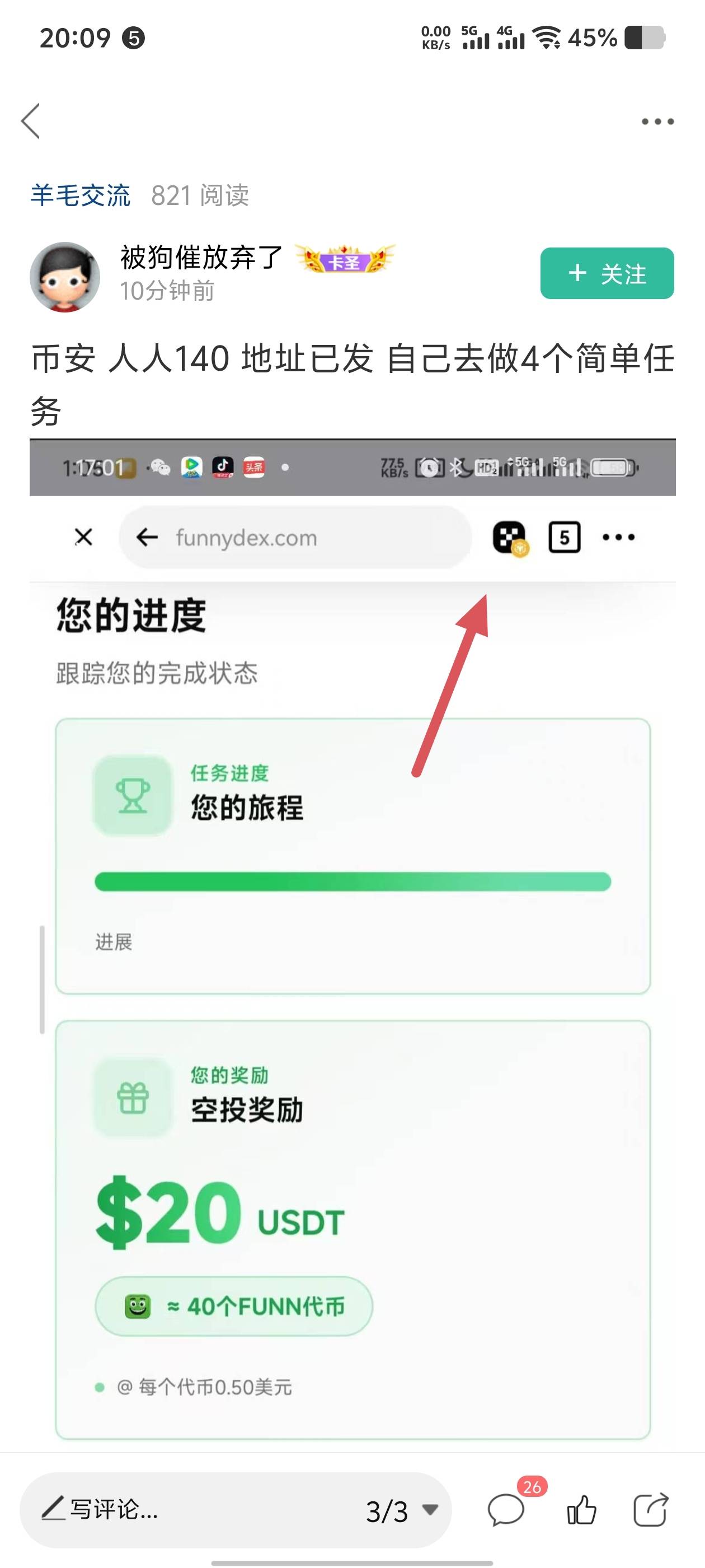 骗人头的，封他号，欧易的截图，说币安

36 / 作者:卡农社区探长 / 
