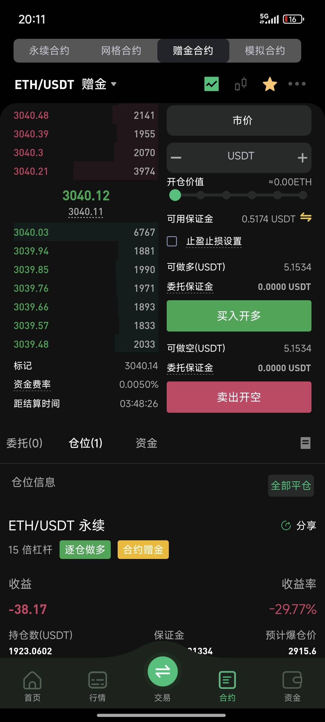 二饼能不能别这么稳定啊？要不就把我打死，别一直卡在这里不上不下的，要磨死我啊？

98 / 作者:芝士羊毛 / 