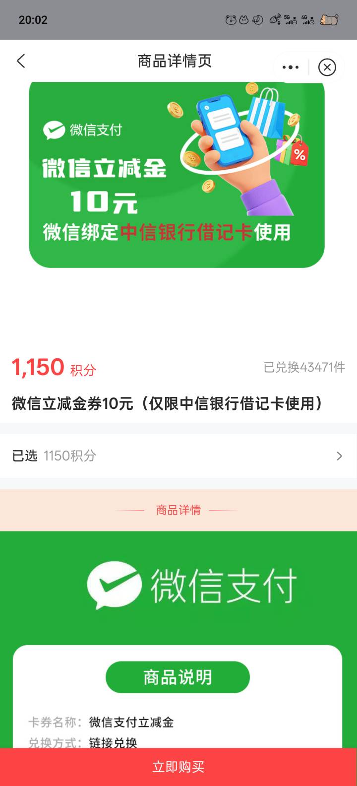 8.5出中信银行立减金10



0 / 作者:神烦起名字 / 