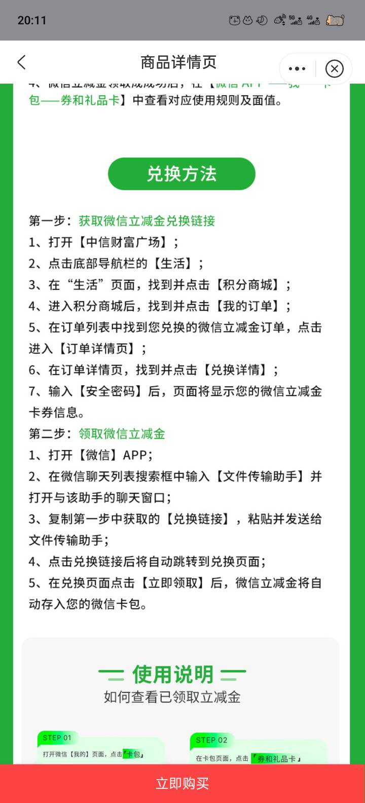 8.5出中信银行立减金10



56 / 作者:神烦起名字 / 