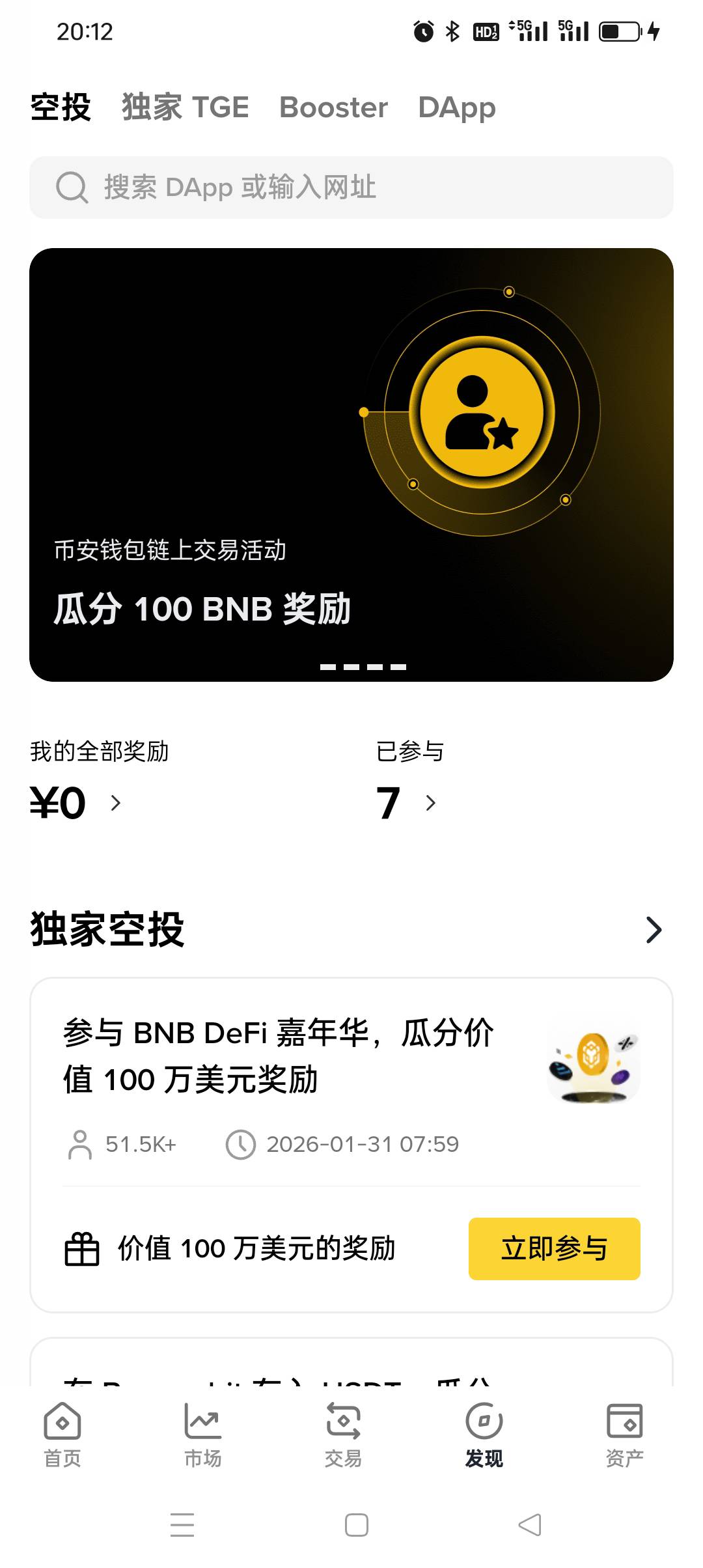 哦 懂了 不能发的太明白 懂得人自己去弄4个简单任务 140 





77 / 作者:被狗催放弃了 / 