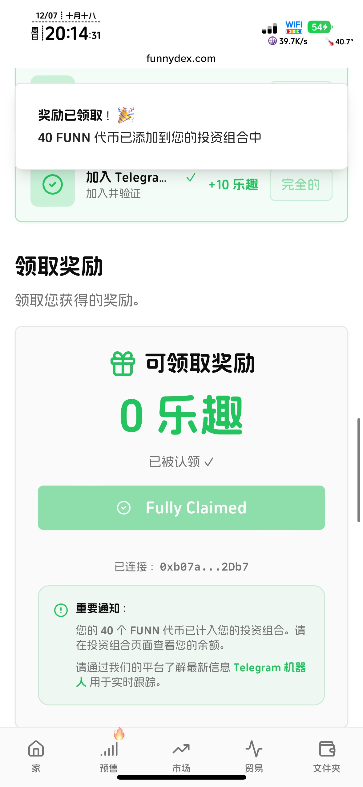 这怎么人头，我输入他截图的网址进去，没有邀请码啊，已经领了，币安进去的

19 / 作者:不知明的靓仔 / 
