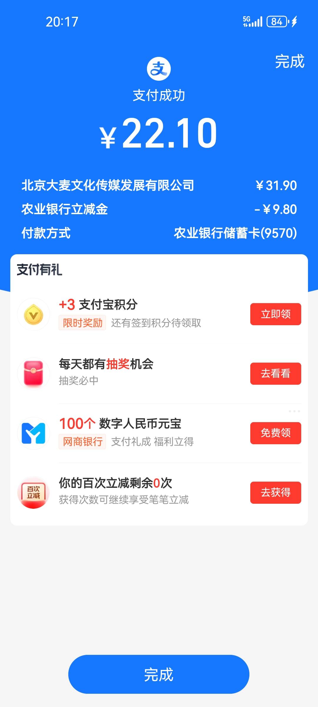 woc，减0.9居然接到了，本来想凑个人数

74 / 作者:小目标。 / 