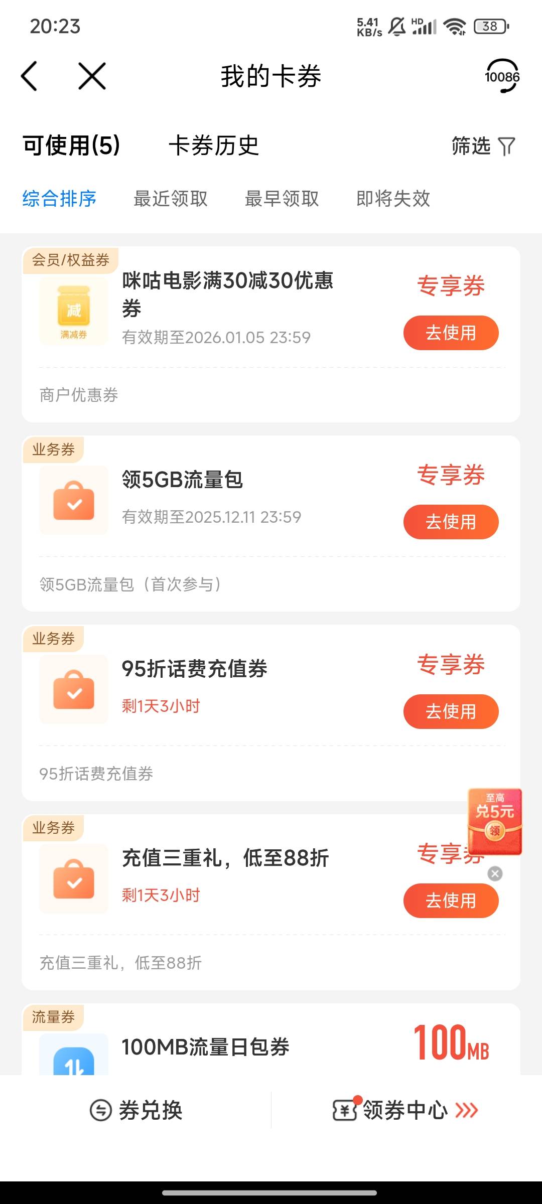 老哥们 移动网龄30电影票可以在麻花接单出吗

46 / 作者:哪里还没拔 / 