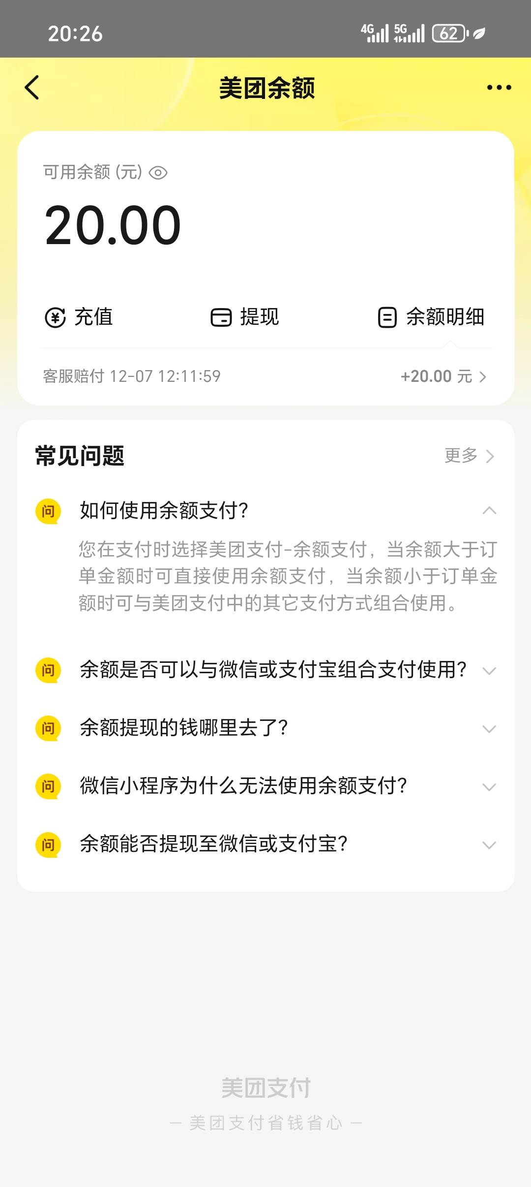 不是说不推吗？美团还是给推了我刚才发现，不过我就一单

74 / 作者:从简从简 / 