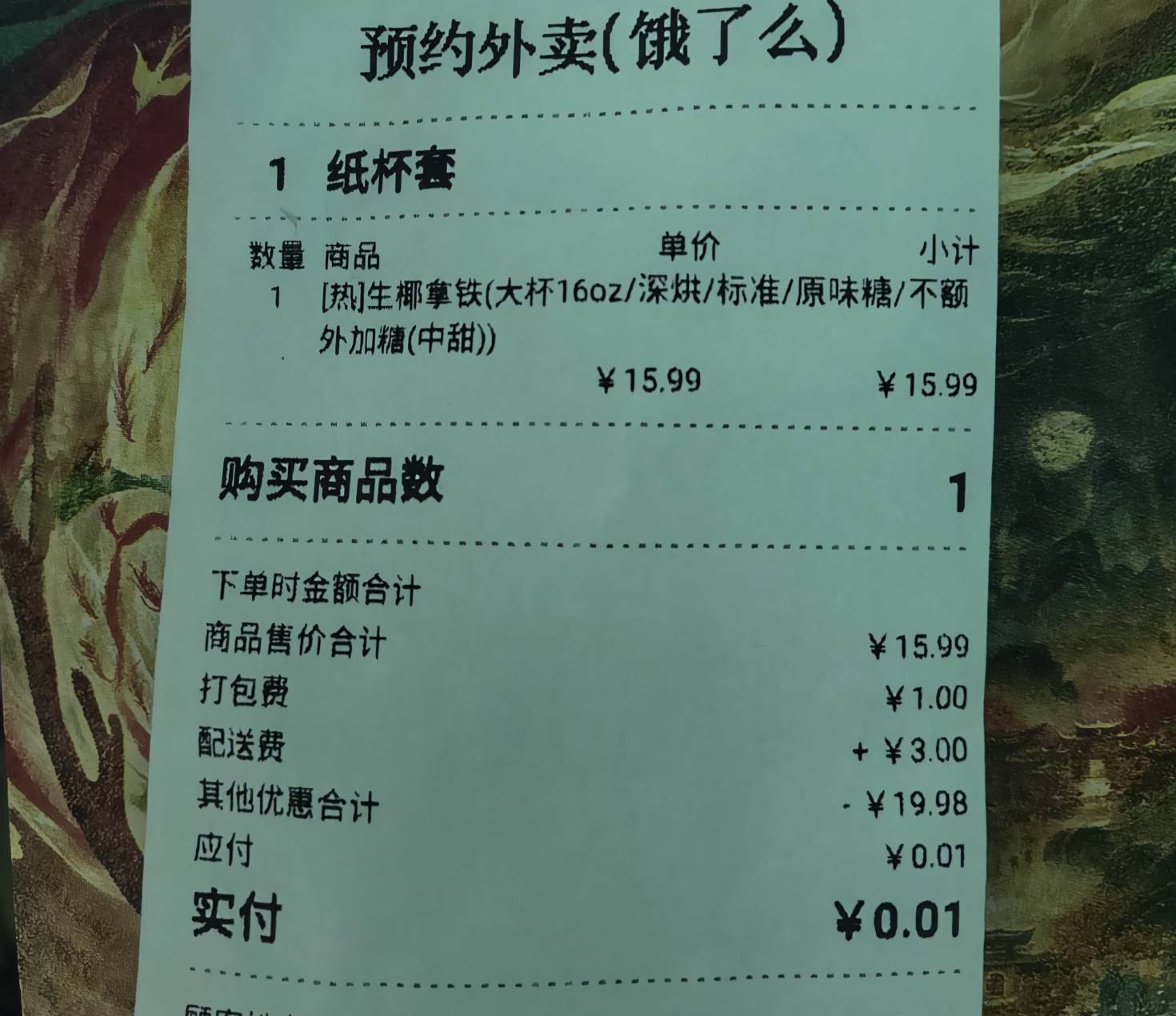 继续喝酷迪，商家流泪了

7 / 作者:回望Yuki / 