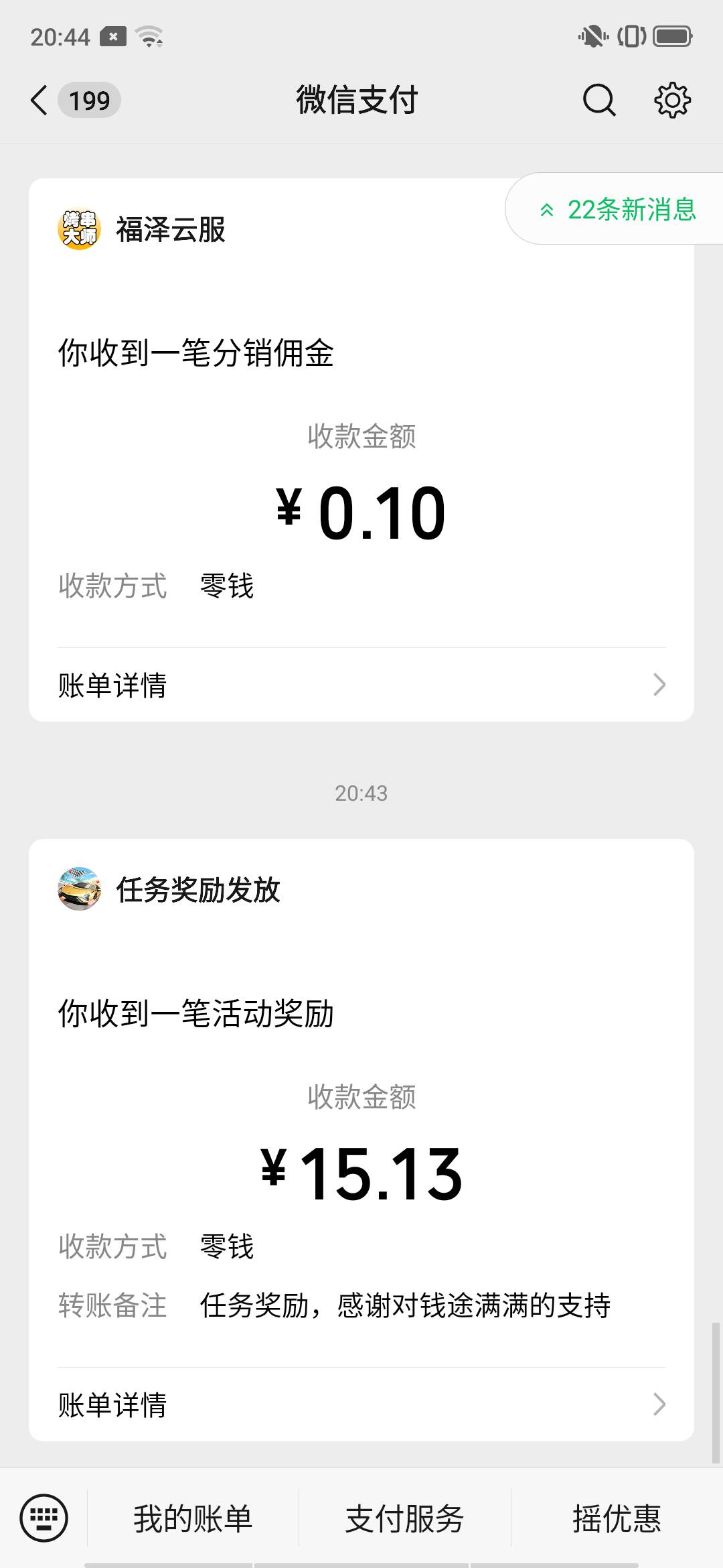 钱途满满玩玩过得去看看，又发工资了，



66 / 作者:亳州板面～ / 
