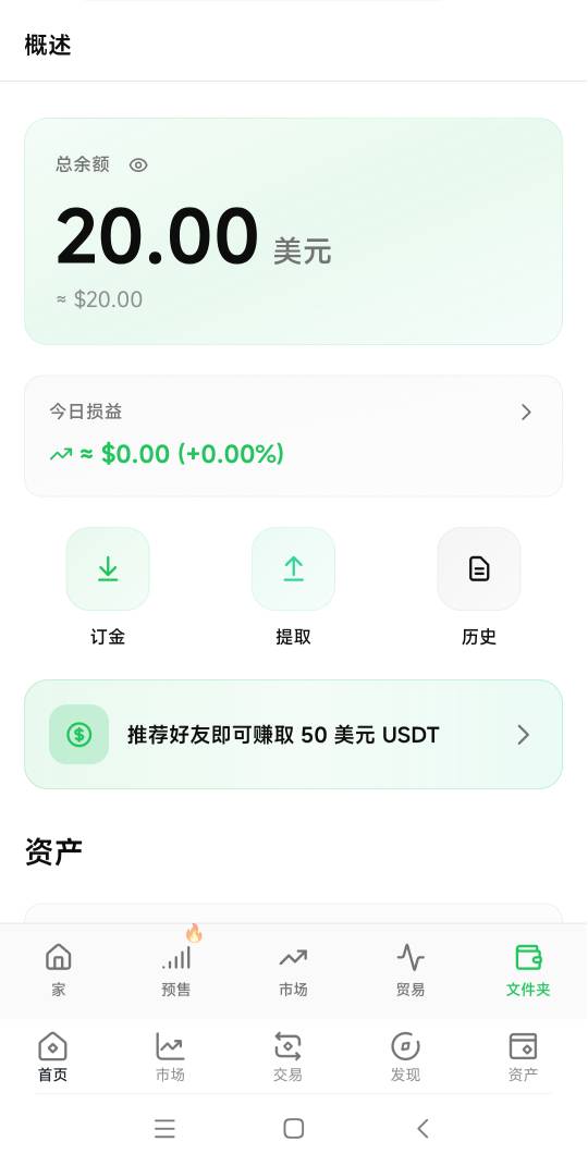 这怎么人头，我输入他截图的网址进去，没有邀请码啊，已经领了，币安进去的

92 / 作者:卡农最长 / 