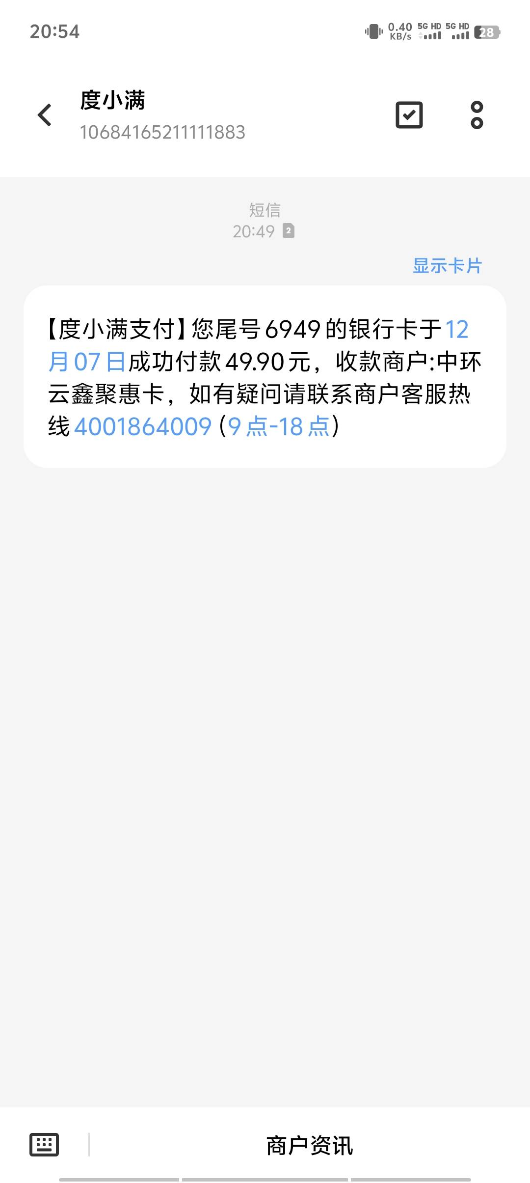 老哥们  这是什么扣款  谁知道  无缘无故扣钱

29 / 作者:小白菜！ / 