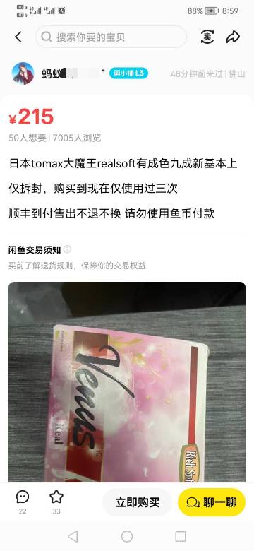 哪位老哥人才用了三次也卖

25 / 作者:苏哈哥 / 