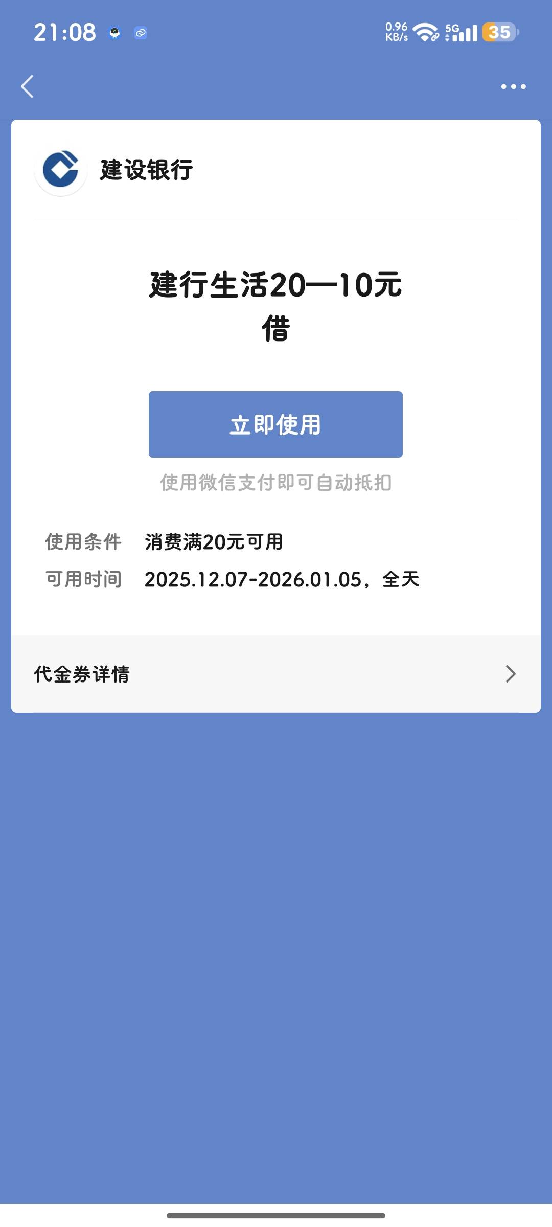 建行省钱卡，20-10上个月和这个月买的，不能叠加使用了吗



98 / 作者:是夜瞳呀 / 