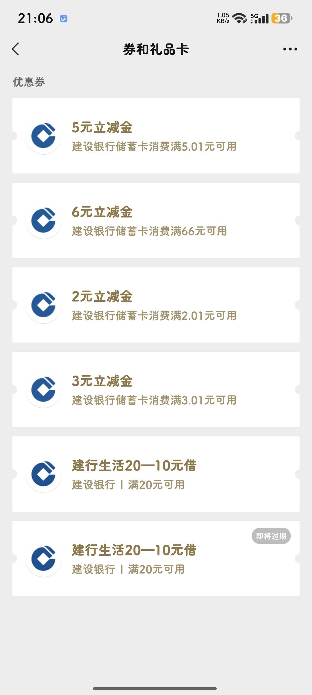 建行省钱卡，20-10上个月和这个月买的，不能叠加使用了吗



4 / 作者:是夜瞳呀 / 