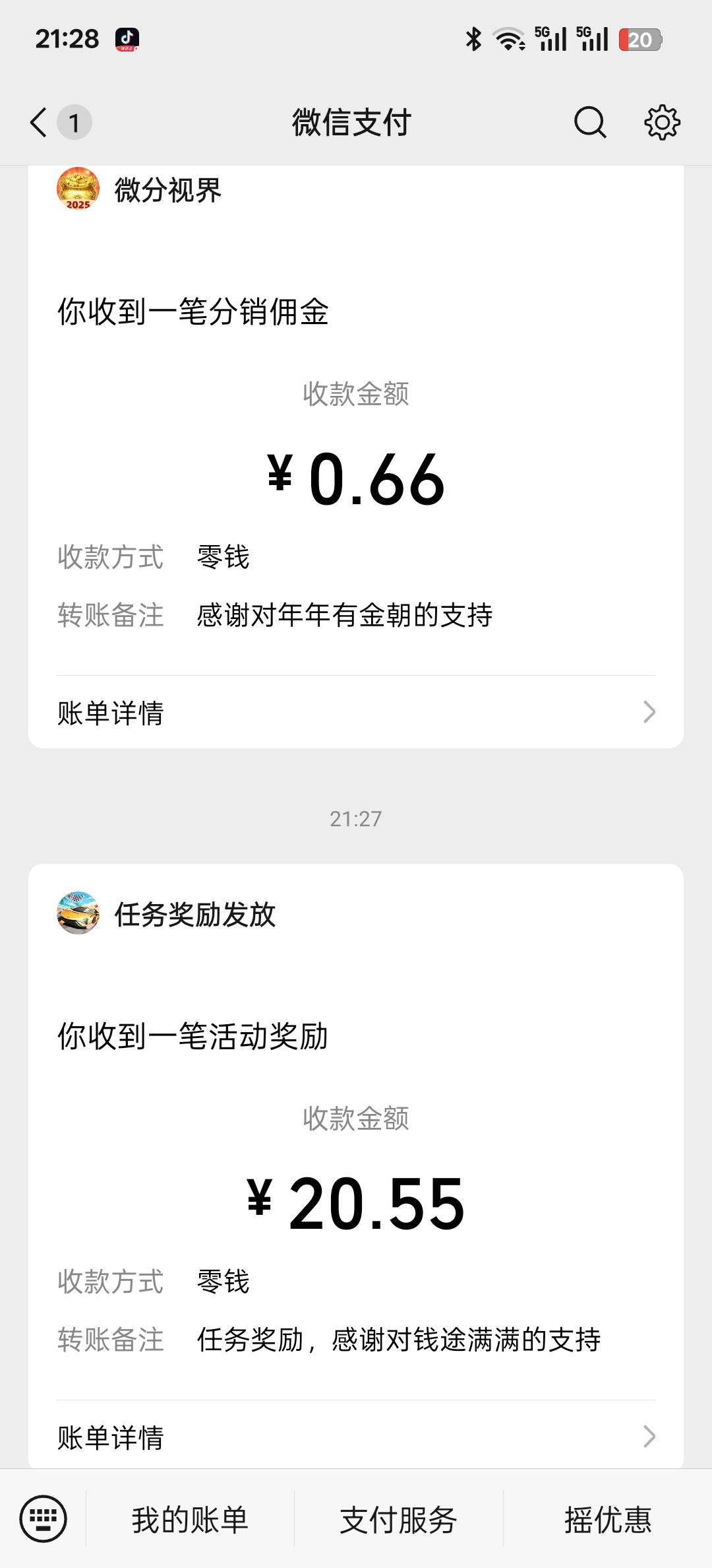我去，之前钱途满满看的广子，以为到不了就没提卸载了，刚才看见老哥发进去一提就到

68 / 作者:liuggg / 