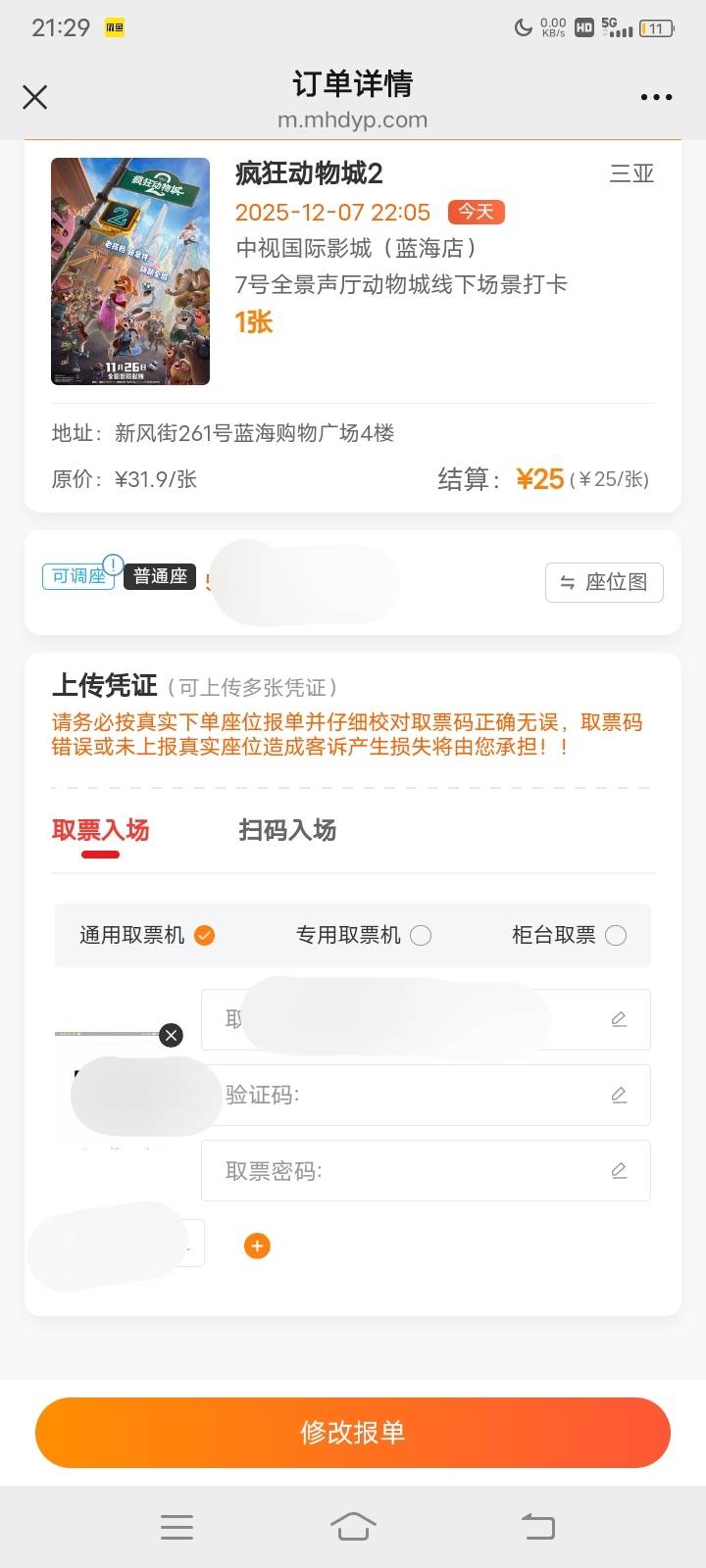 麻花的验证码和密码干啥的 两年没接单了 9润完事

78 / 作者:hong眼 / 