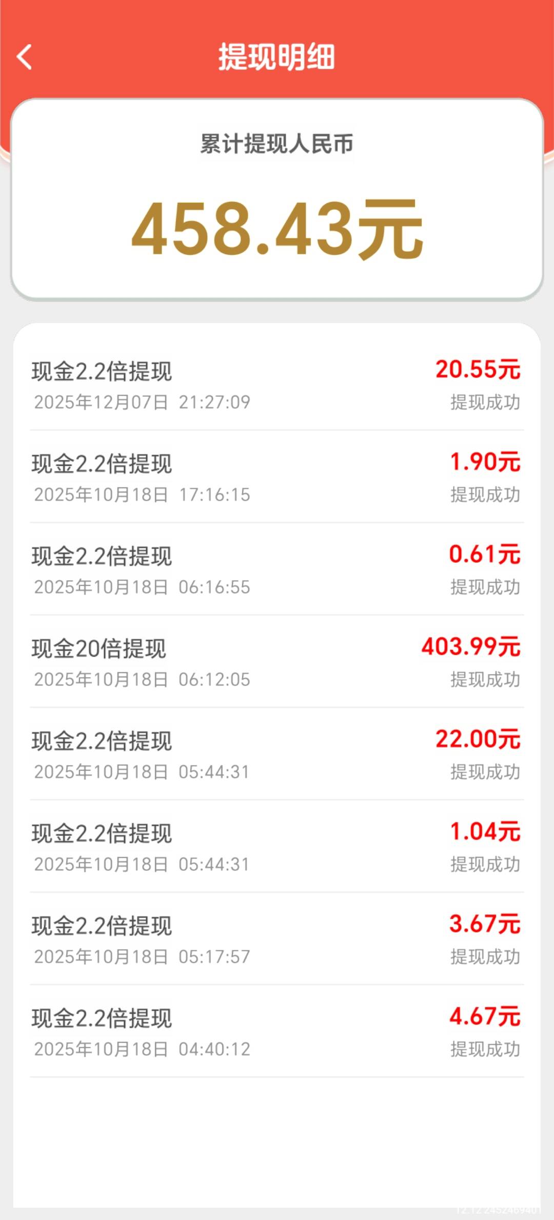 我去，之前钱途满满看的广子，以为到不了就没提卸载了，刚才看见老哥发进去一提就到

86 / 作者:liuggg / 