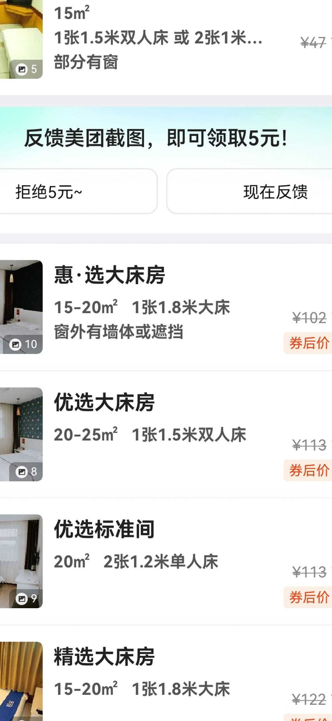 去哪儿，随便搜家酒店，横幅，上传小美截图，给5毛。外卖大战的风，终于刮到住宿了。
35 / 作者:执念已碎 / 