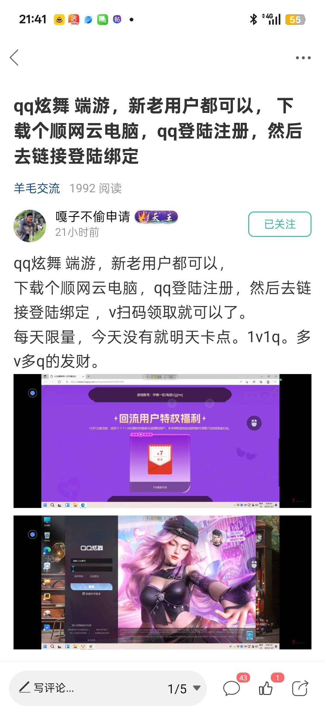新v有什么游戏卡点领的？骚男有吗？宝可梦？
61 / 作者:狠ghji / 