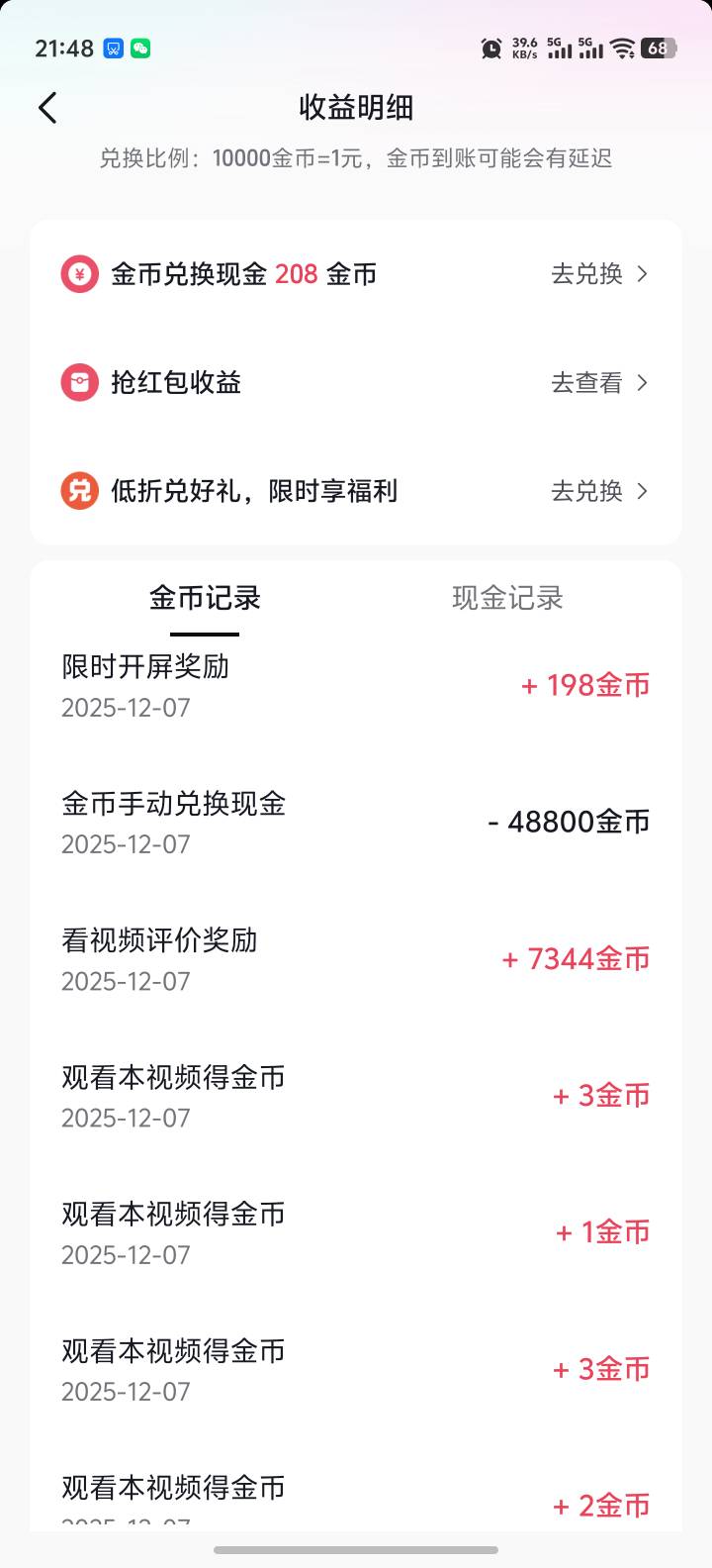 养成了吗这是，两个号都是7344了


66 / 作者:卡农高富帅 / 