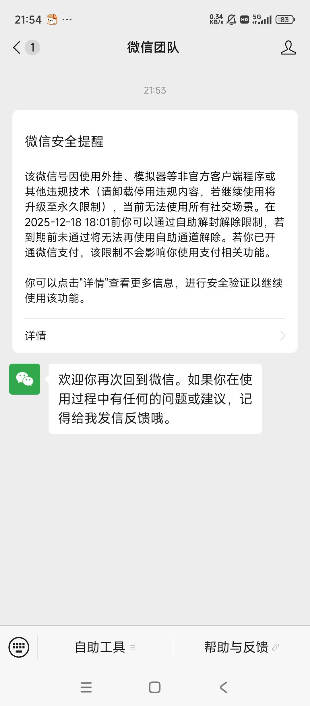 有一个微费了

61 / 作者:余似水 / 