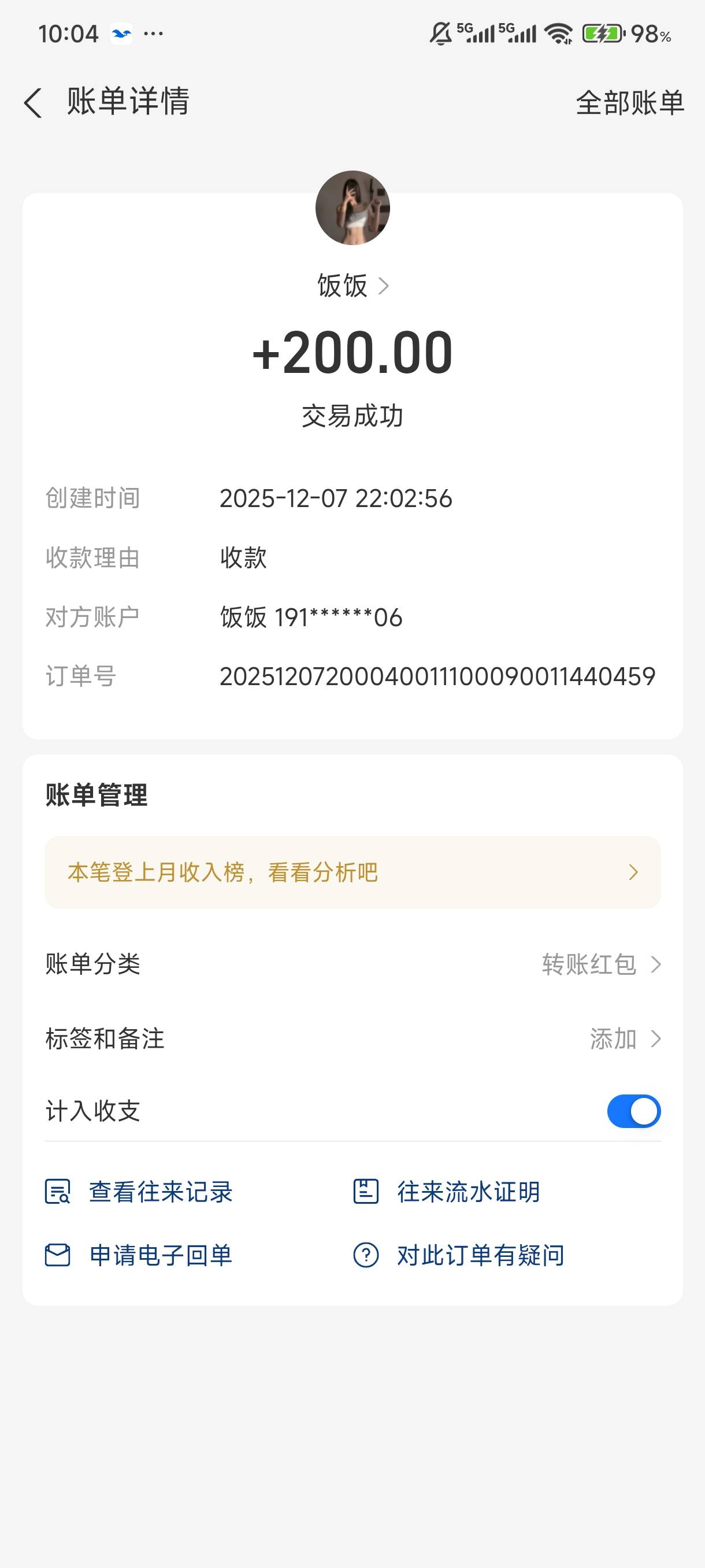 搞了个200的id贷。六年了，第一次下款看了会议，留了电话工作群


0 / 作者:东北第一美男子 / 