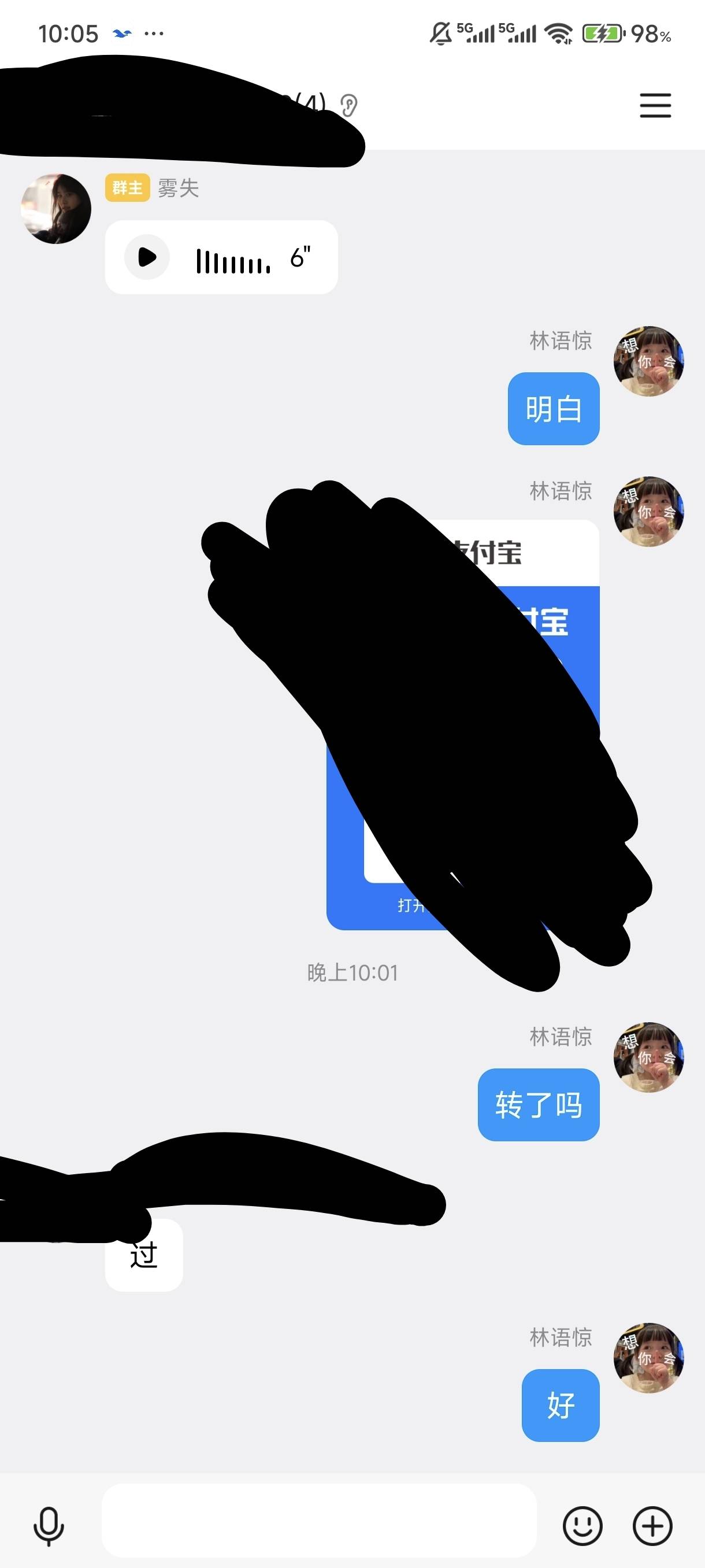 搞了个200的id贷。六年了，第一次下款看了会议，留了电话工作群


55 / 作者:东北第一美男子 / 