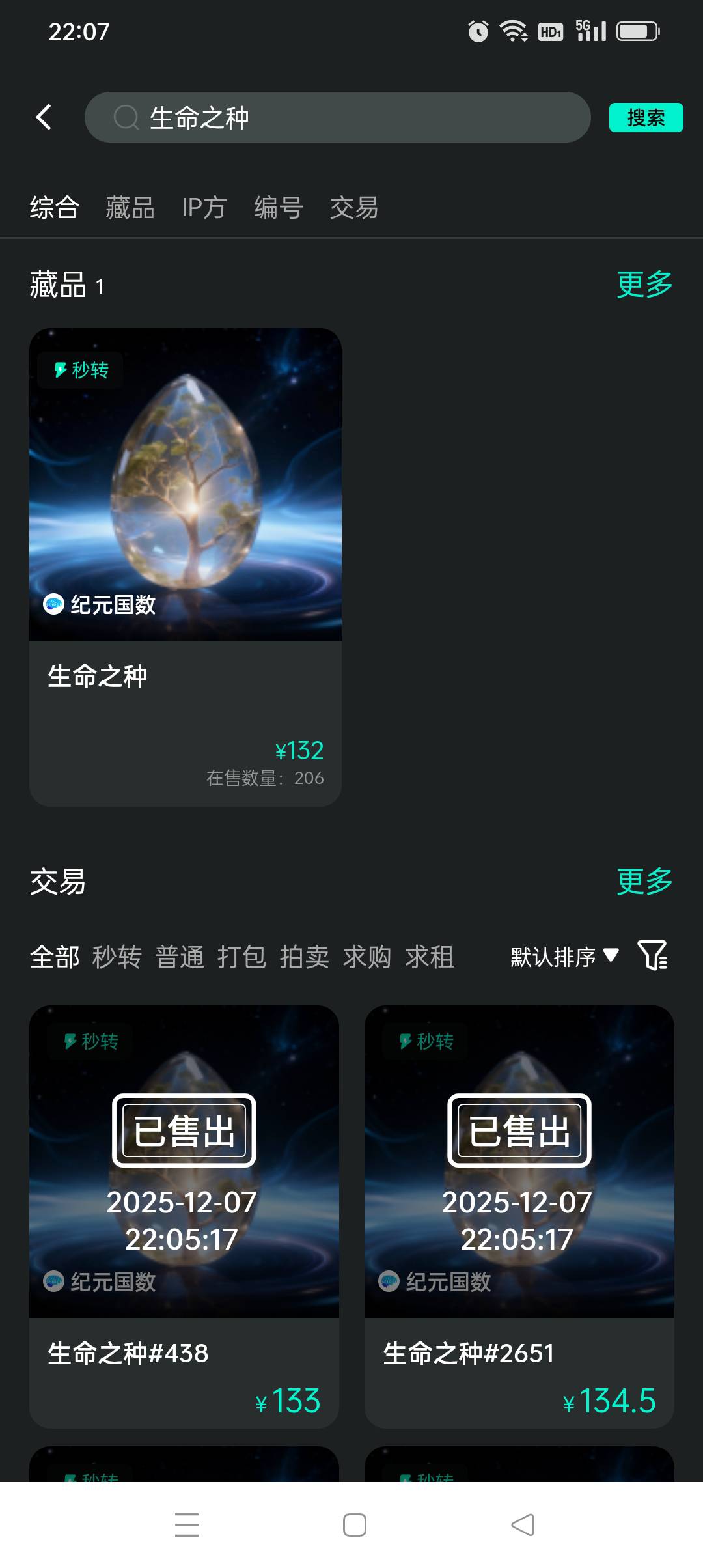 纪元国数还没卖的，拉盘了。

63 / 作者:yz爱你 / 