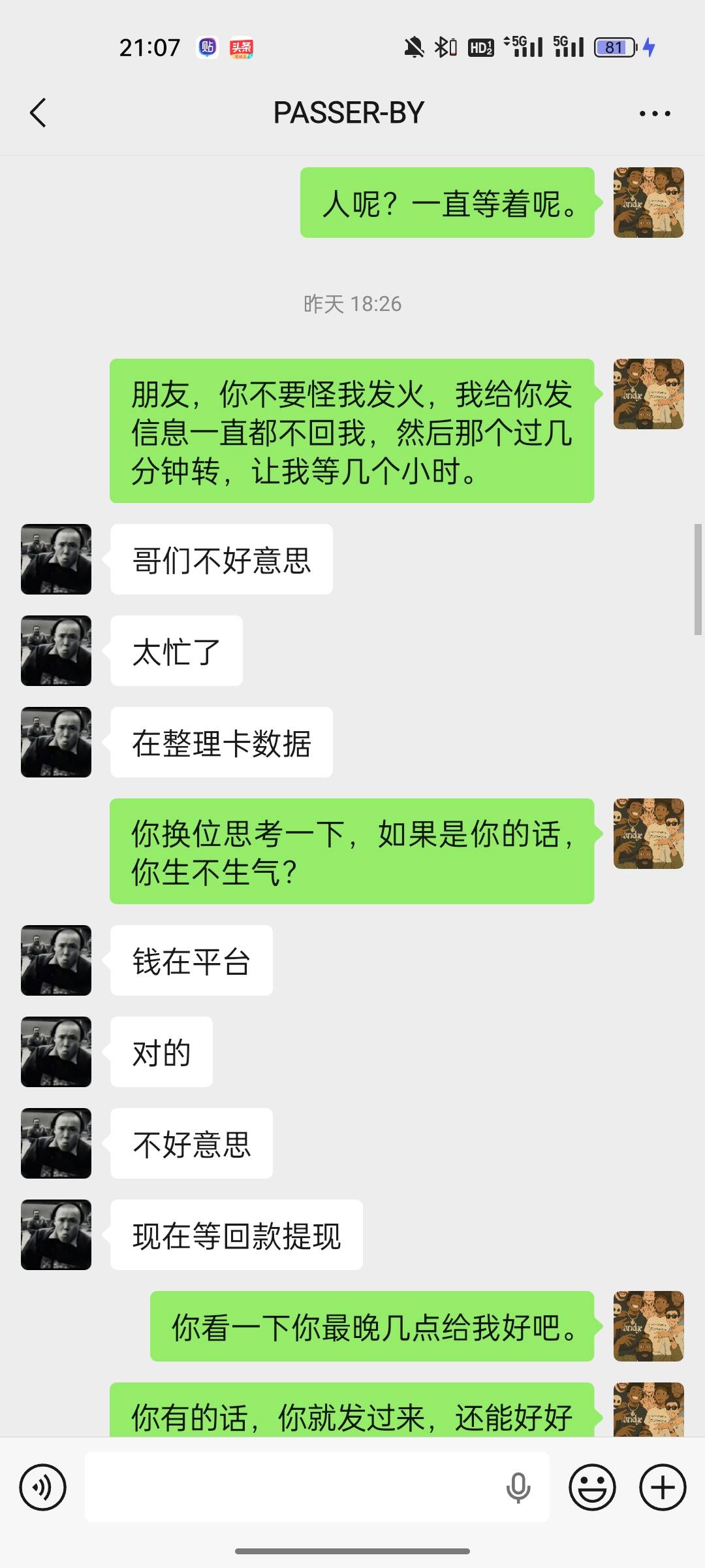 这种b，办卡60块钱的佣金都不给，一直拖，一直拖，他还嘲讽你。


52 / 作者:红啊 / 