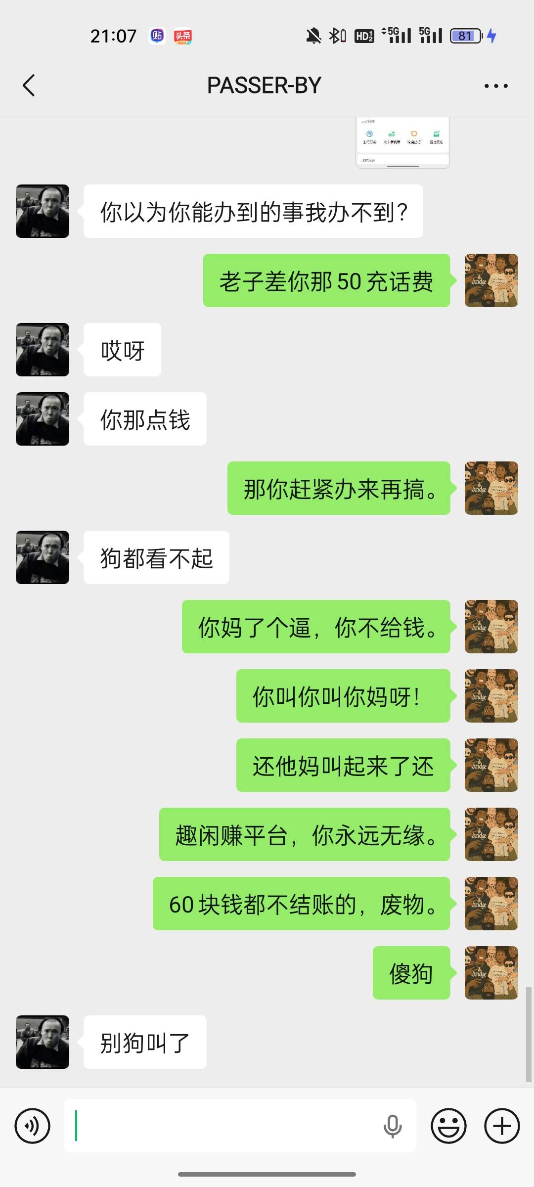 这种b，办卡60块钱的佣金都不给，一直拖，一直拖，他还嘲讽你。


53 / 作者:红啊 / 