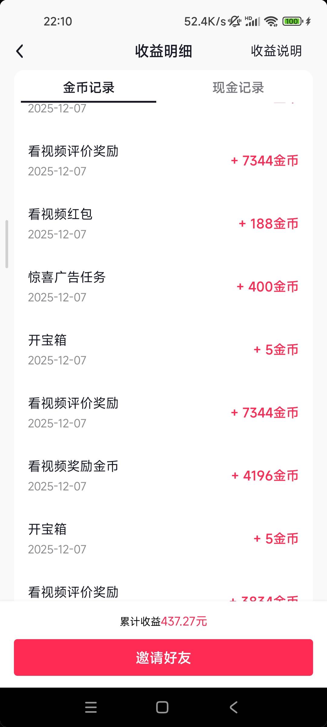 养成了吗这是，两个号都是7344了


21 / 作者:！！暴发户 / 