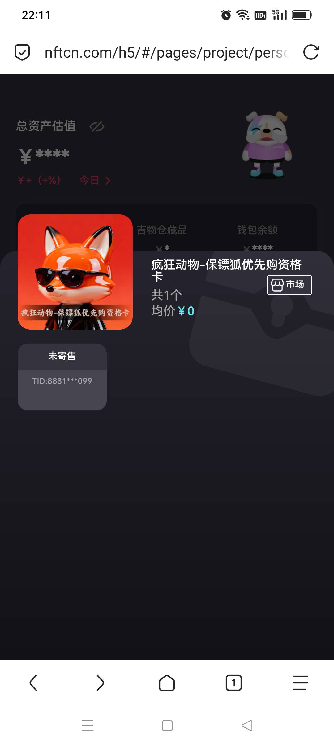 Bigverse送1元优先购，0点可以买，自己判断买不买。



62 / 作者:yz爱你 / 