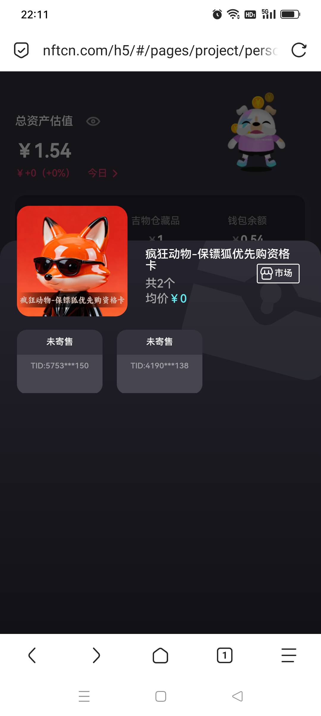 Bigverse送1元优先购，0点可以买，自己判断买不买。



71 / 作者:yz爱你 / 