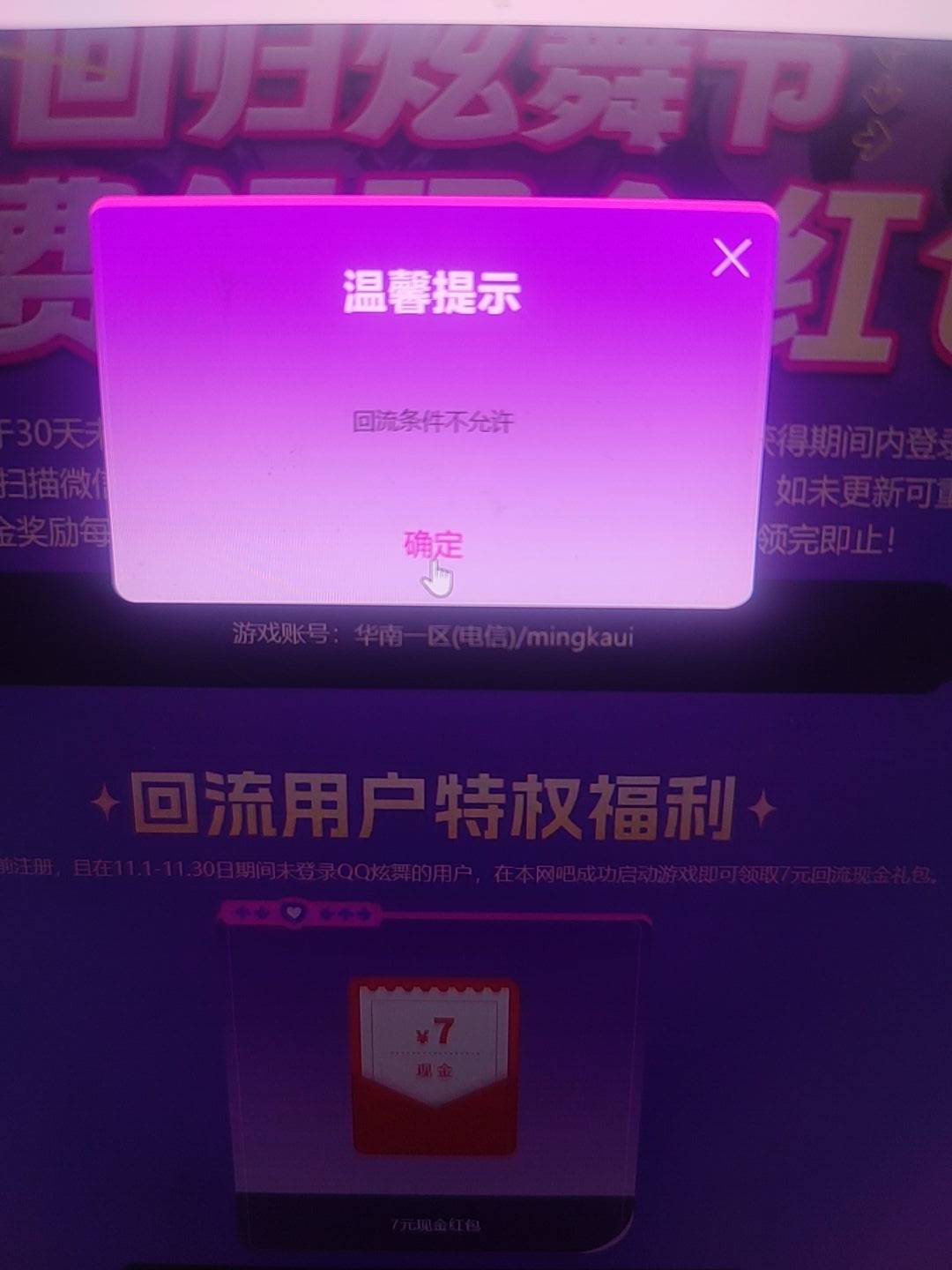 这个炫舞顺网是不是必须两部手机啊，那个红包码好像不能相册识别扫码，不然点不动，必22 / 作者:c虚鹍 / 