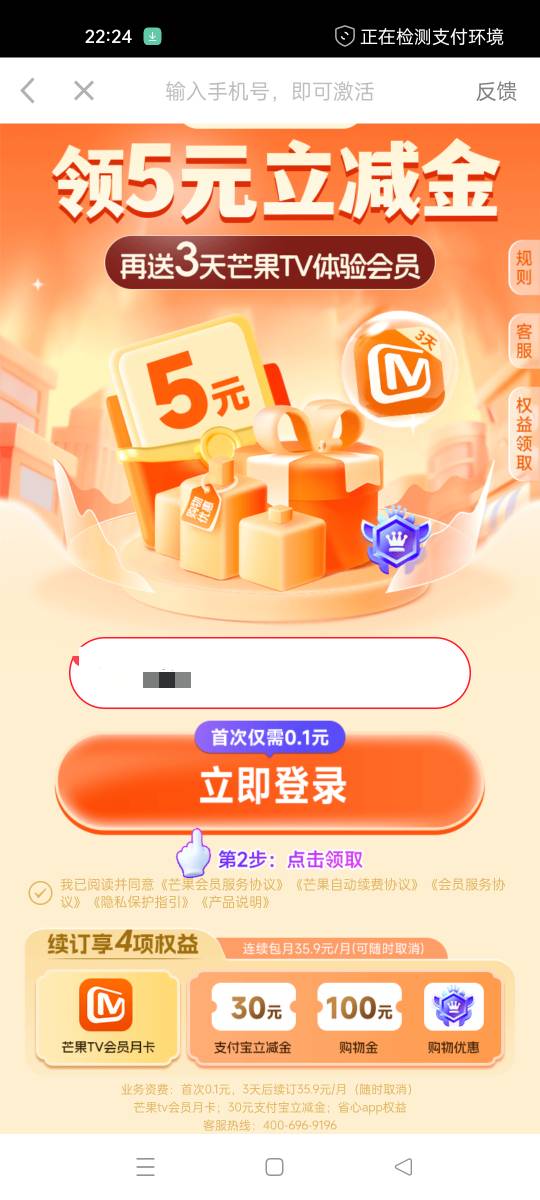 这个搞了两个5 10毛到手。浮光剧场刷广告看到的。然后就刷不到了。第三个图是反申请吗81 / 作者:kobee1 / 