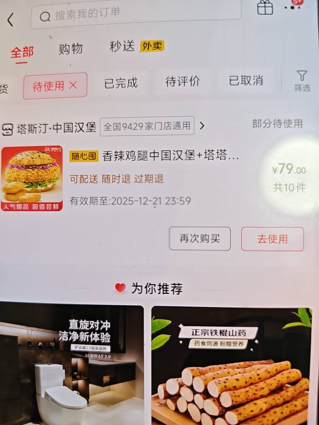 美滋滋载歌载舞，京东搞了9张，不用饿肚子了，直接预订满了

62 / 作者:好HHHH / 