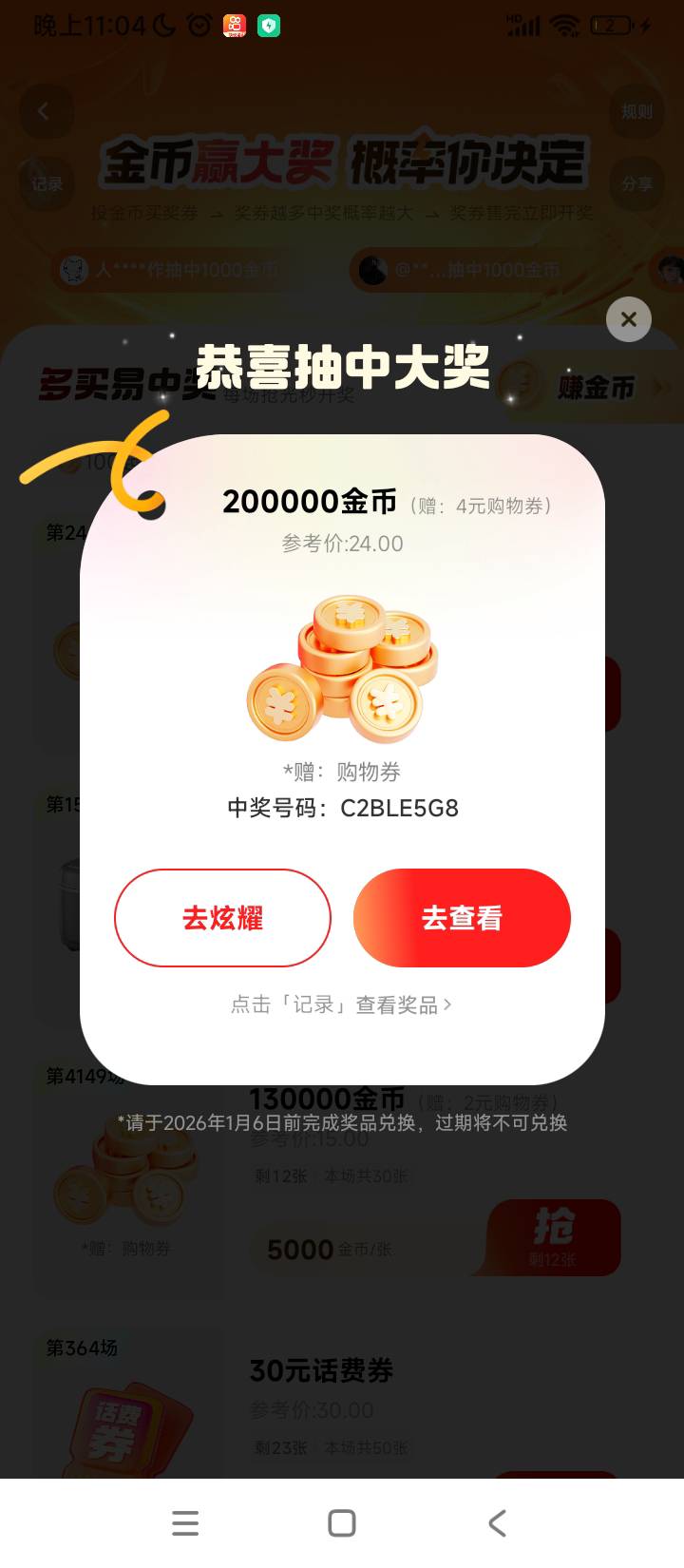 快手广子黑了，上面还有7.9余额凑不齐.然后去玩快手的夺宝，还好回本了

78 / 作者:kou2 / 