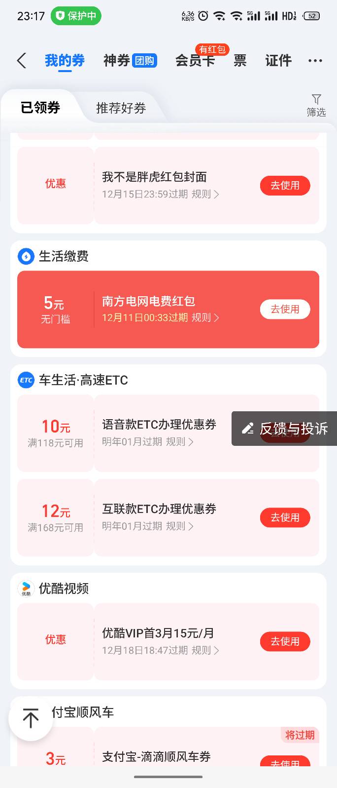 三张5电费，有老哥要吗


51 / 作者:睡觉睡觉超级 / 