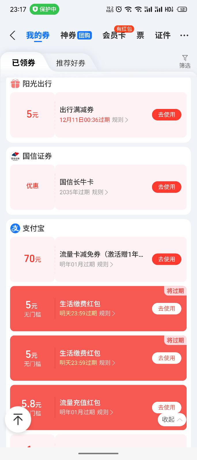 三张5电费，有老哥要吗


4 / 作者:睡觉睡觉超级 / 