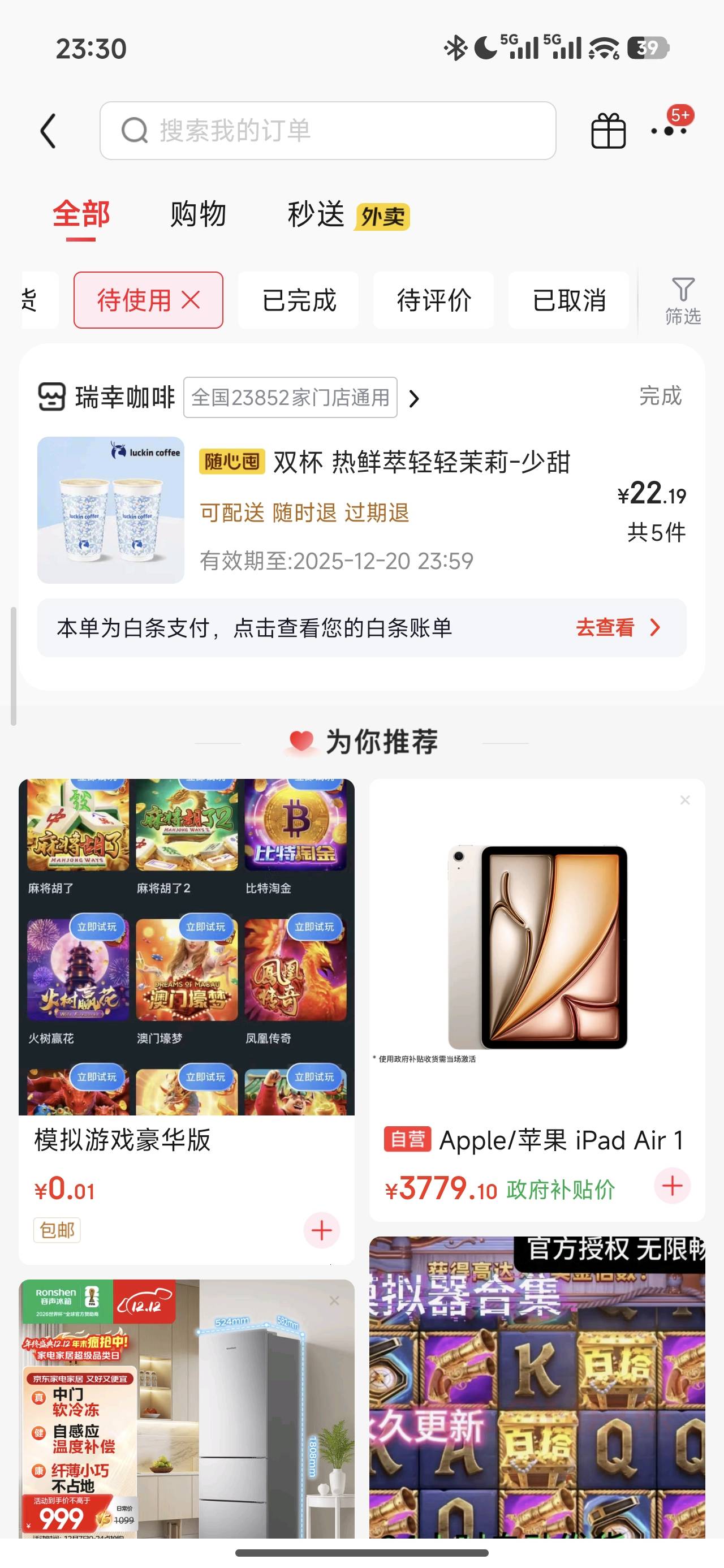 毛没申请上，白条倒是开了

19 / 作者:sa9 / 