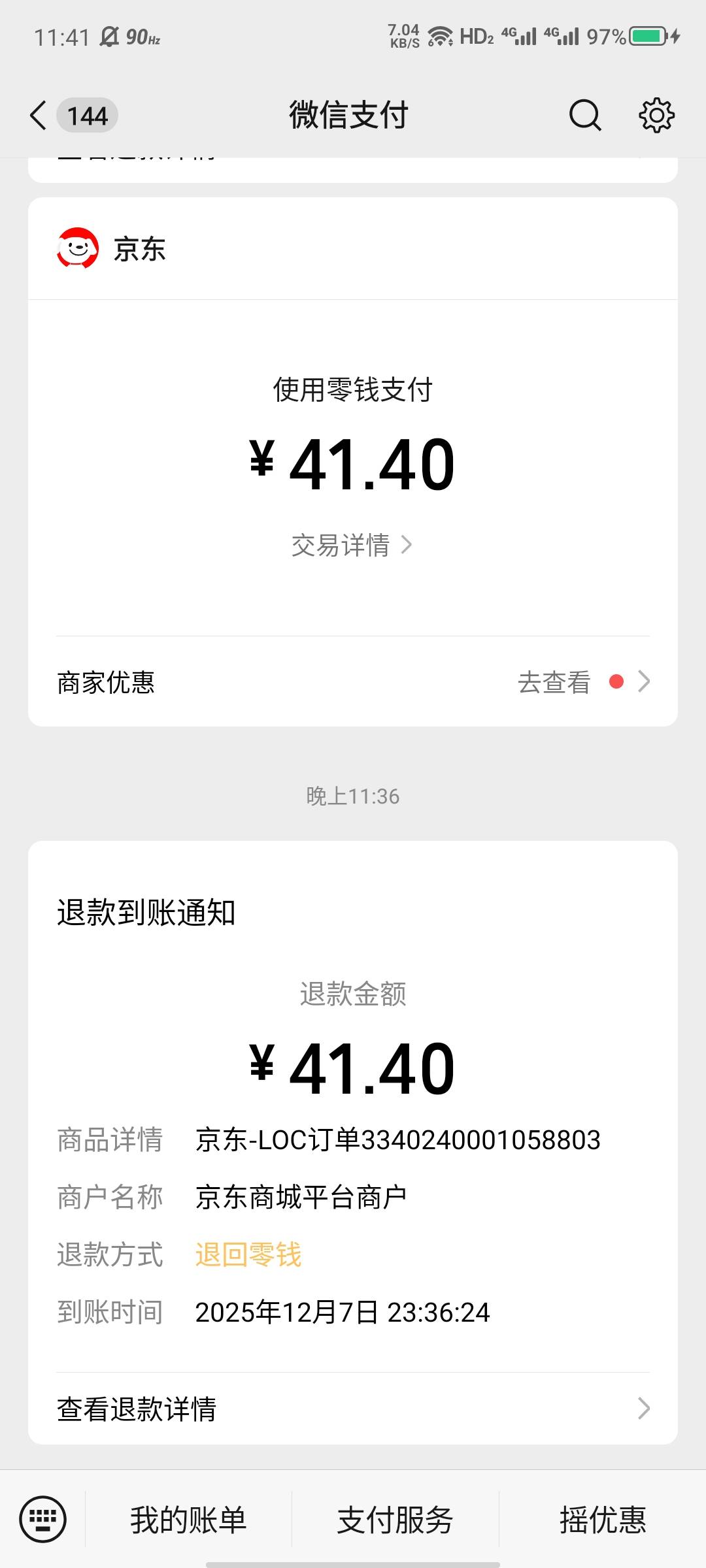 有些人坏得流脓，京东都黄了，现在退款都退不了了，还在骗别人下单

12 / 作者:大力水手皮卡丘 / 