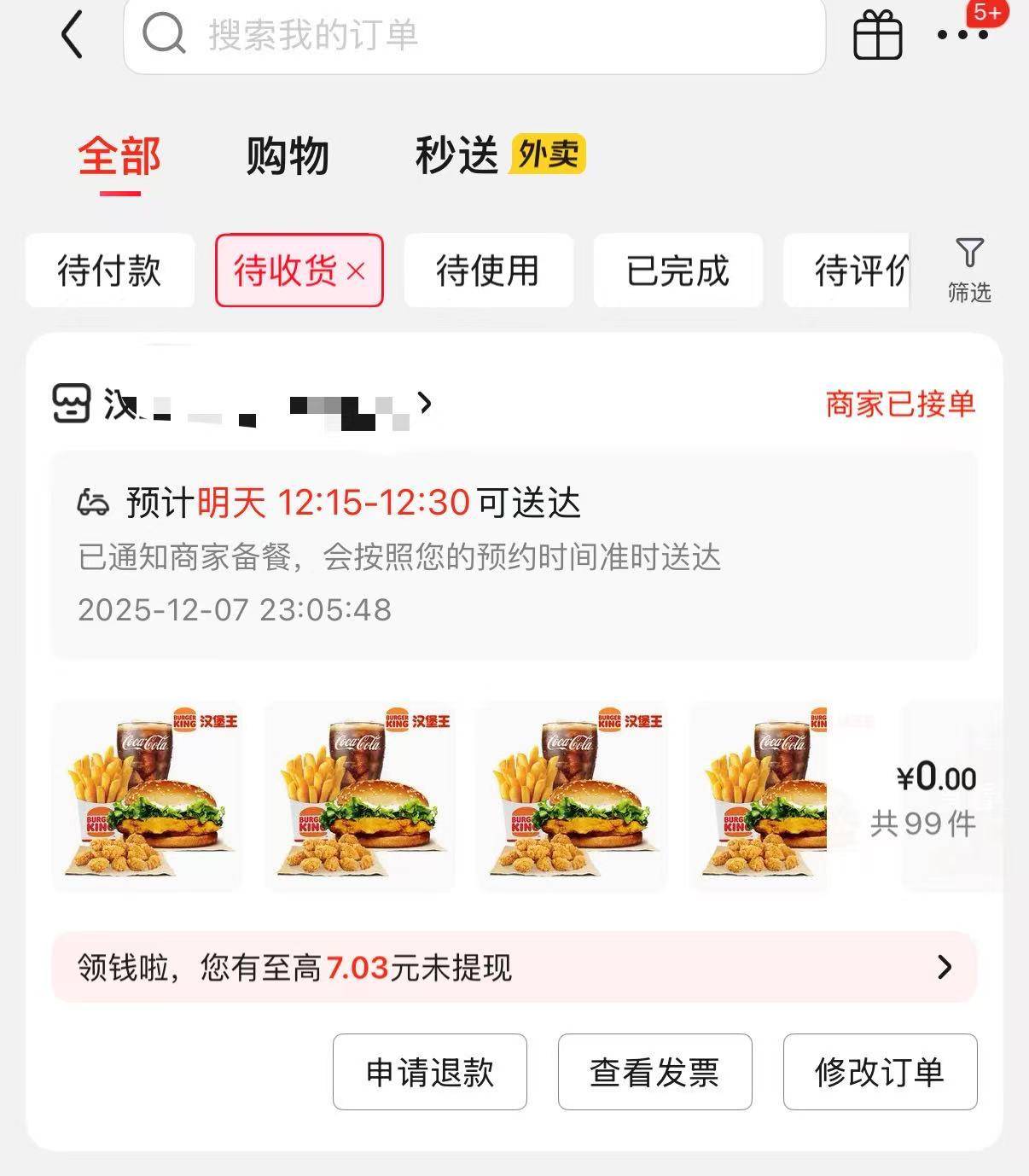 京东秒送卡bug了，


12 / 作者:暴走秋名山2 / 