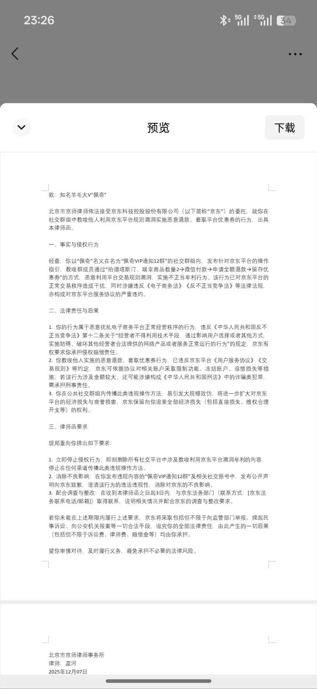 一个个都跑不了 东哥来找你们了

63 / 作者:7yy / 