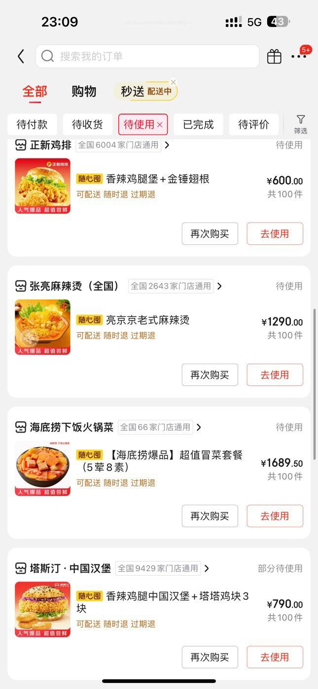 别怕都是假的律师函@呆囧木木 



79 / 作者:亳州板面、 / 