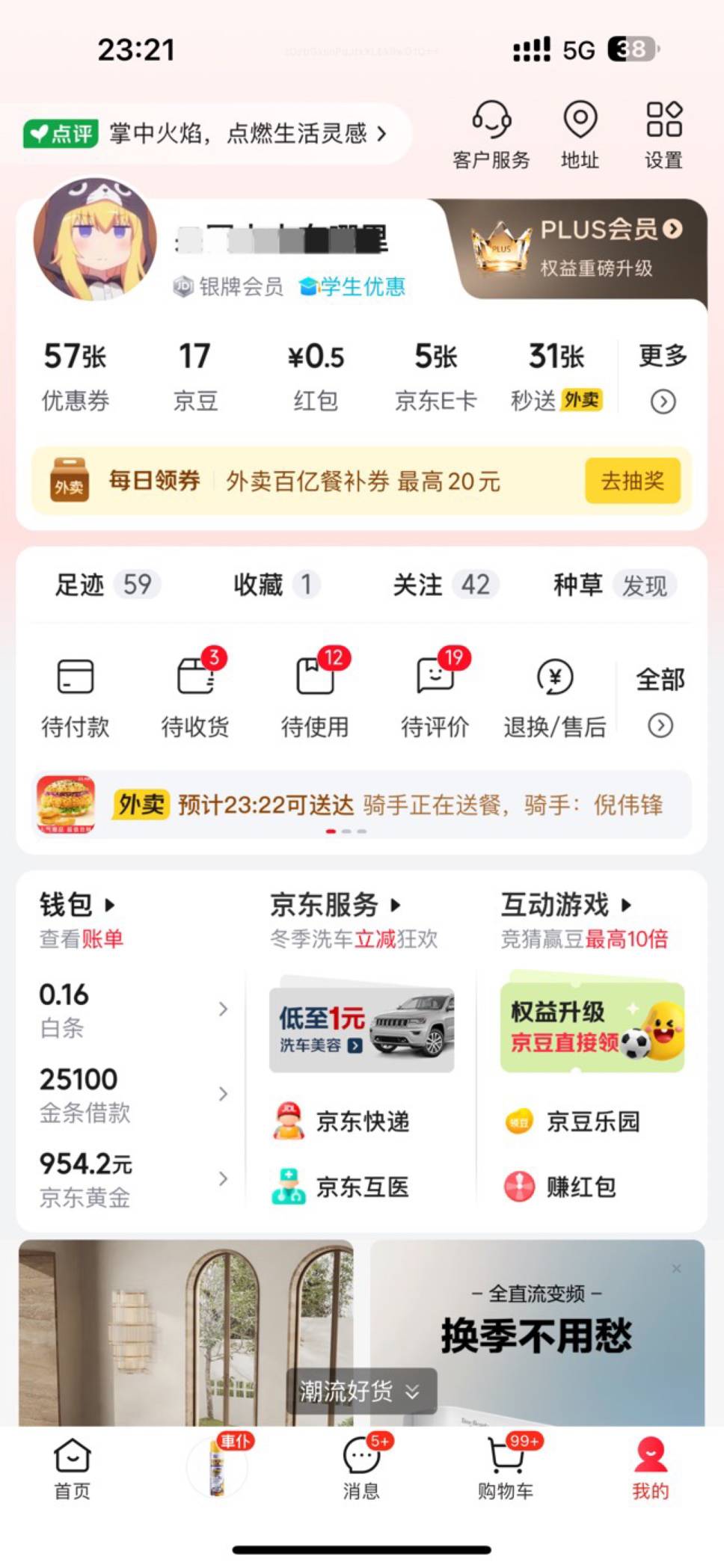 别怕都是假的律师函@呆囧木木 



5 / 作者:亳州板面、 / 