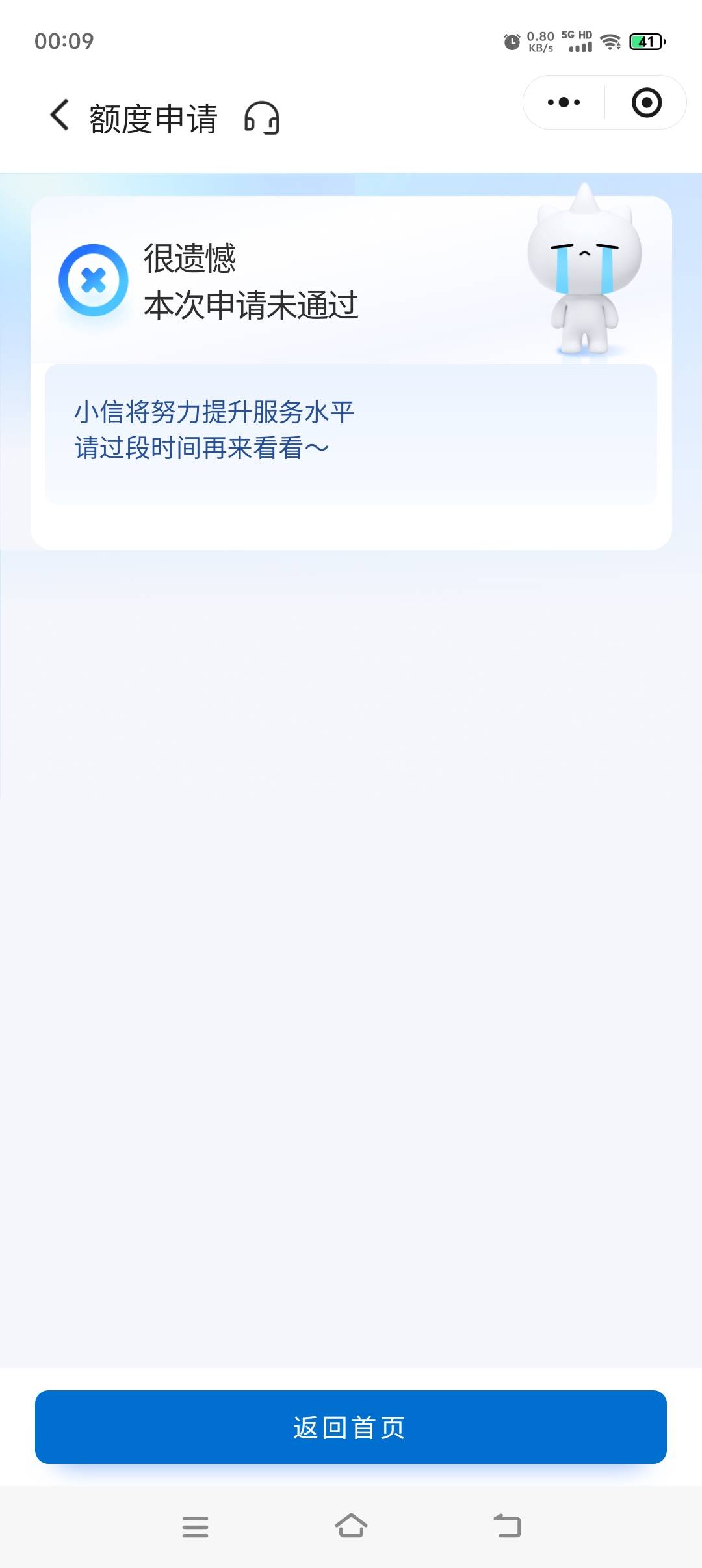 建信金融下款11000，10月金条下款5000，我是工资卡属于建设...3 / 作者:男人应该霸气 / 