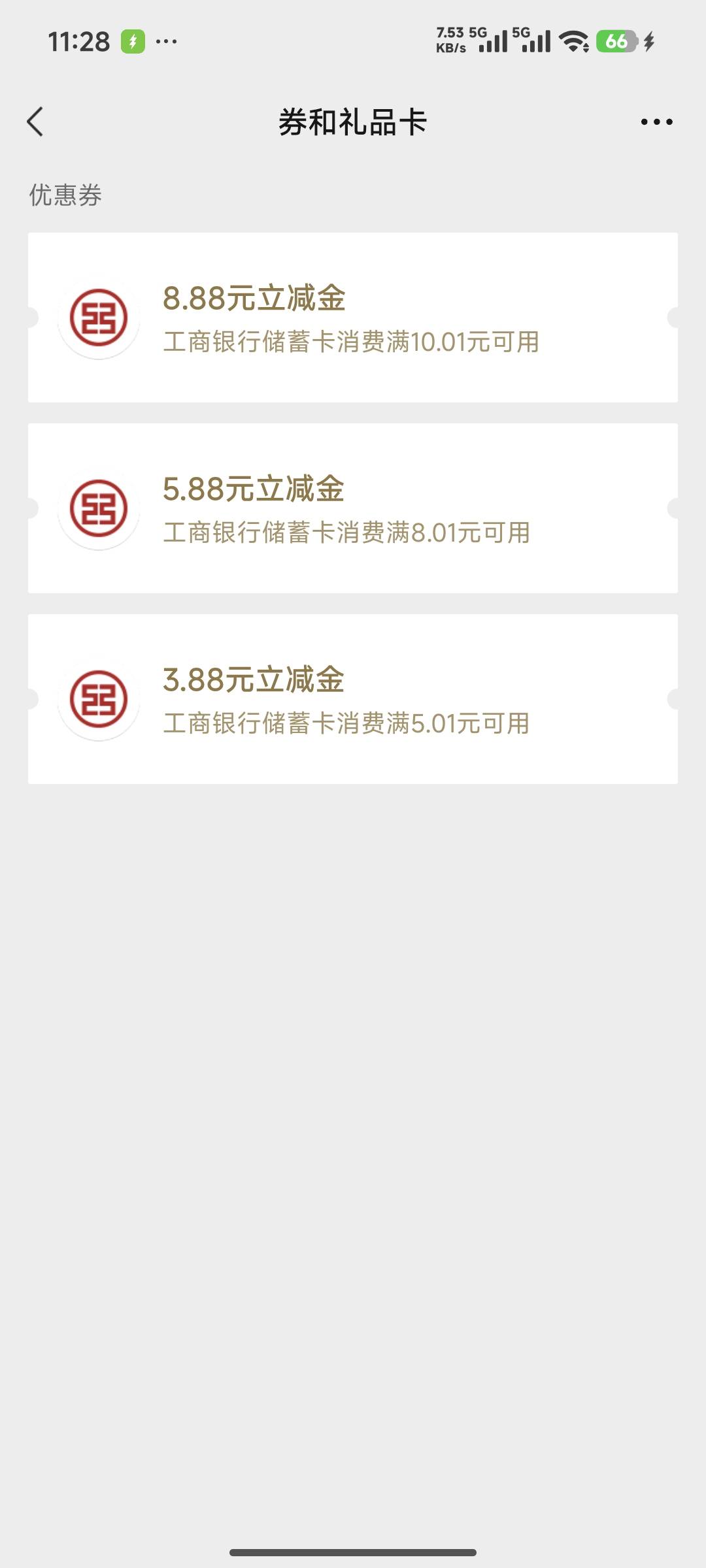 老哥发的四川工行养熊猫，毕业四个号，还有一个v账号授权两个手机号码，血亏15毛。

27 / 作者:lllk. / 