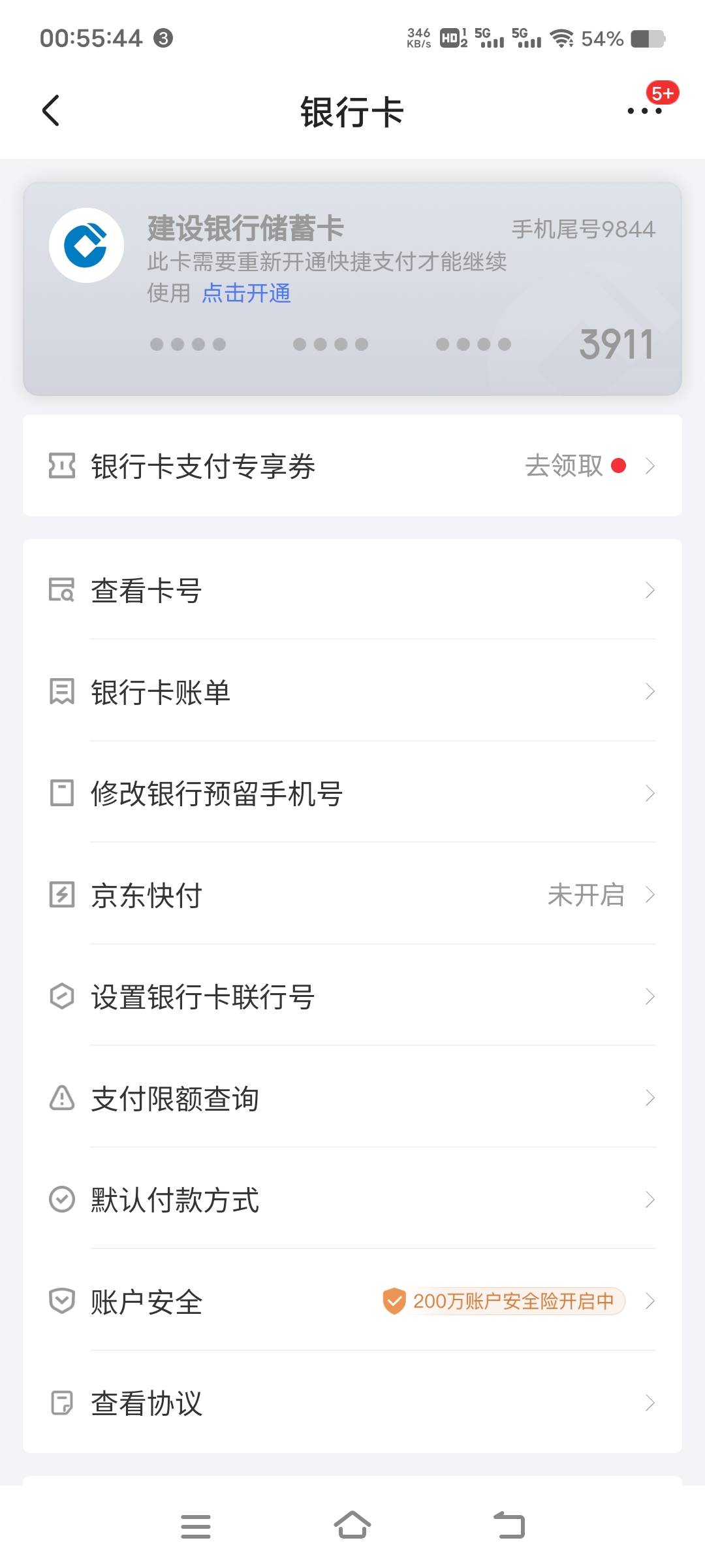 狗东真牛b，YHK在京东APP锁定了，还能扣款，饭钱又被狗东拿走了，太绝望了
38 / 作者:扛不住了老哥们 / 