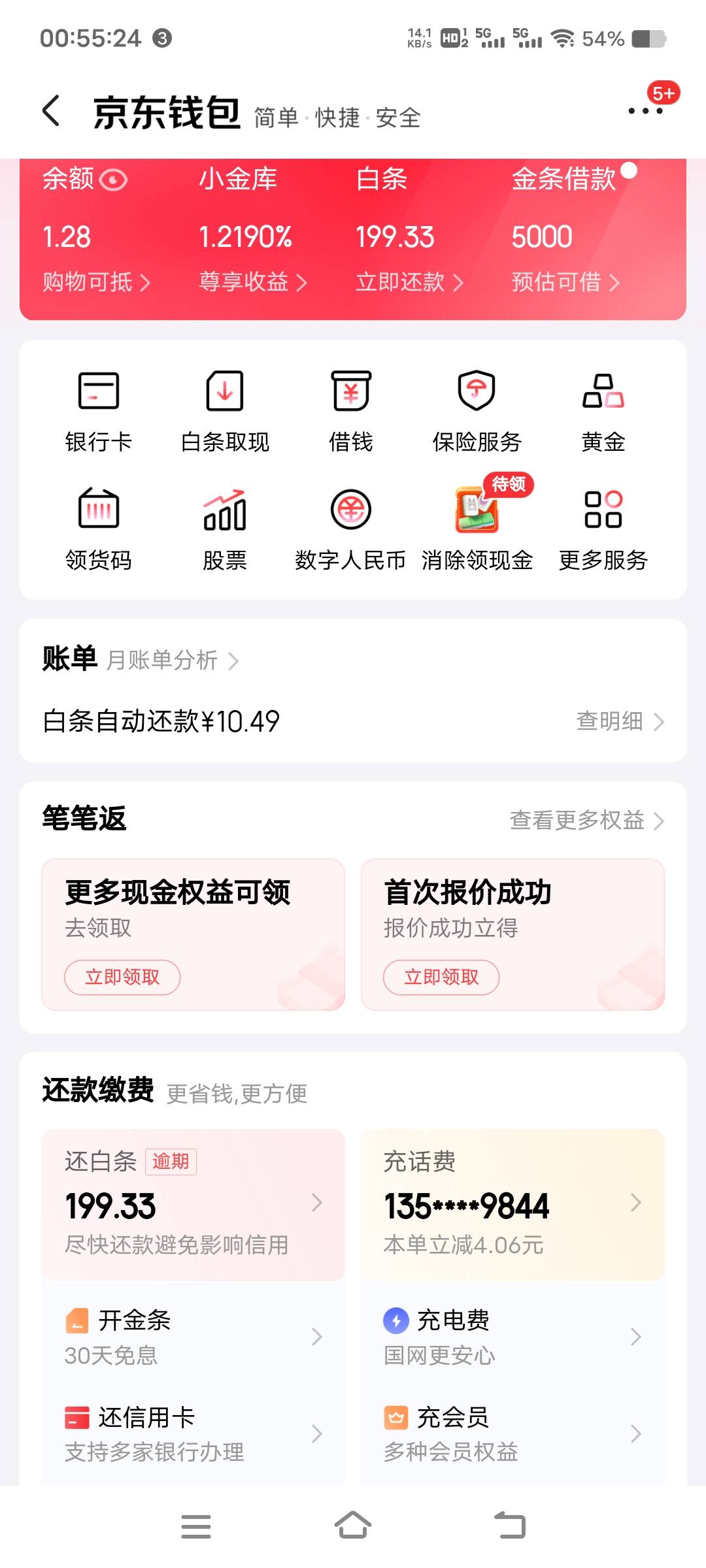 狗东真牛b，YHK在京东APP锁定了，还能扣款，饭钱又被狗东拿走了，太绝望了
89 / 作者:扛不住了老哥们 / 