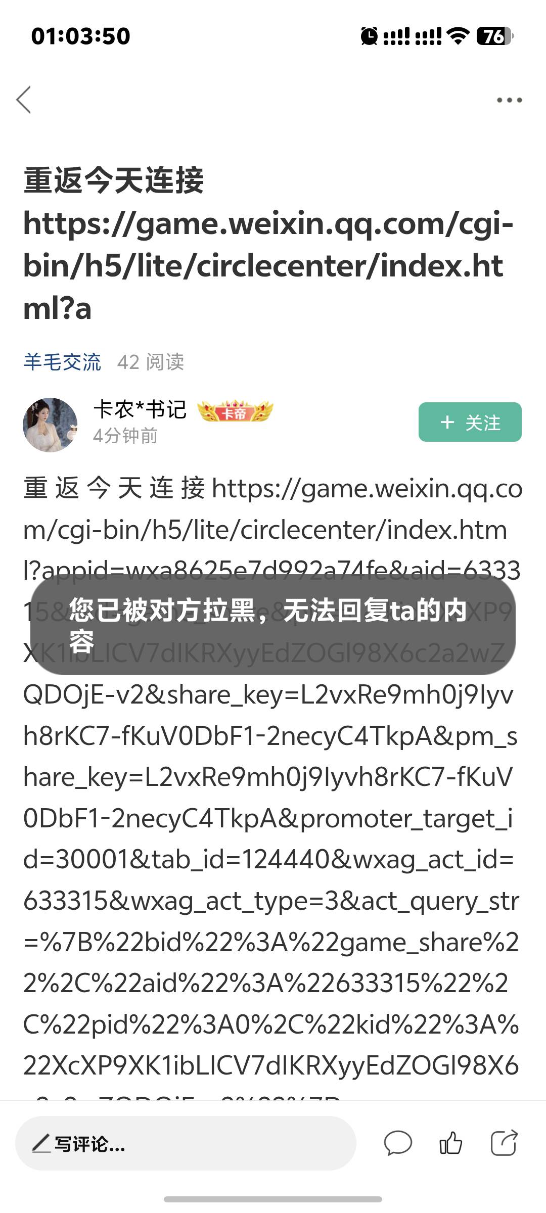6小号拉完人头大号拉 ，还拉黑@卡农110 @卡农超管 @卡农多多 

41 / 作者:解忧V / 