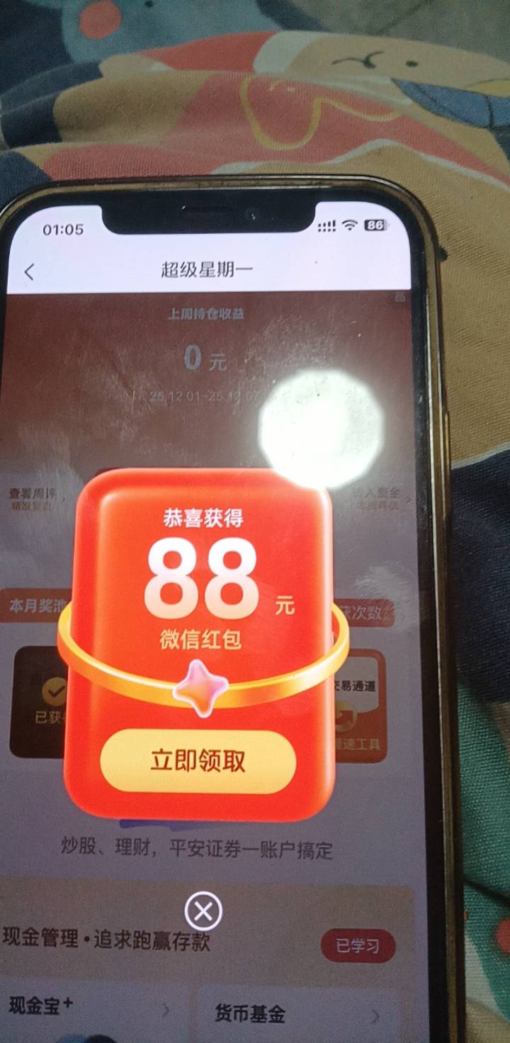 平安证券，好运又降临了，

25 / 作者:上来看看 / 