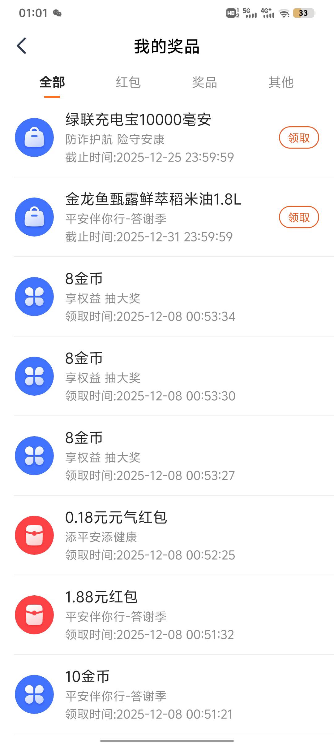 平安金管家还有.昨天一壶油，今天一个春天宝。可惜我这个手机号没有用了，能接码吗？
90 / 作者:醉逍遥天涯 / 